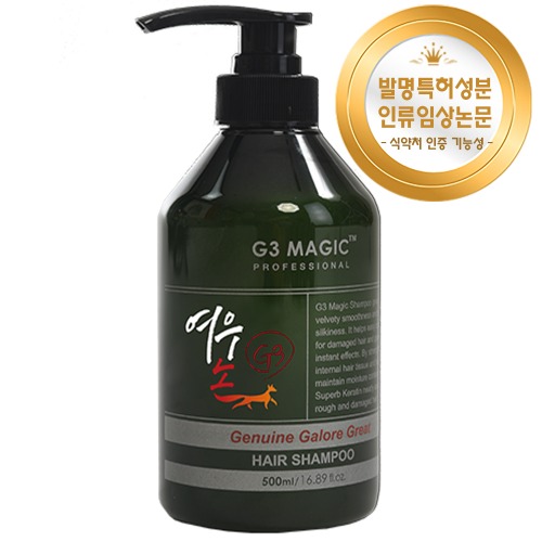 Yeouson G3 MAGIC Professional Genuine Galore Great Shampoo 500 ml