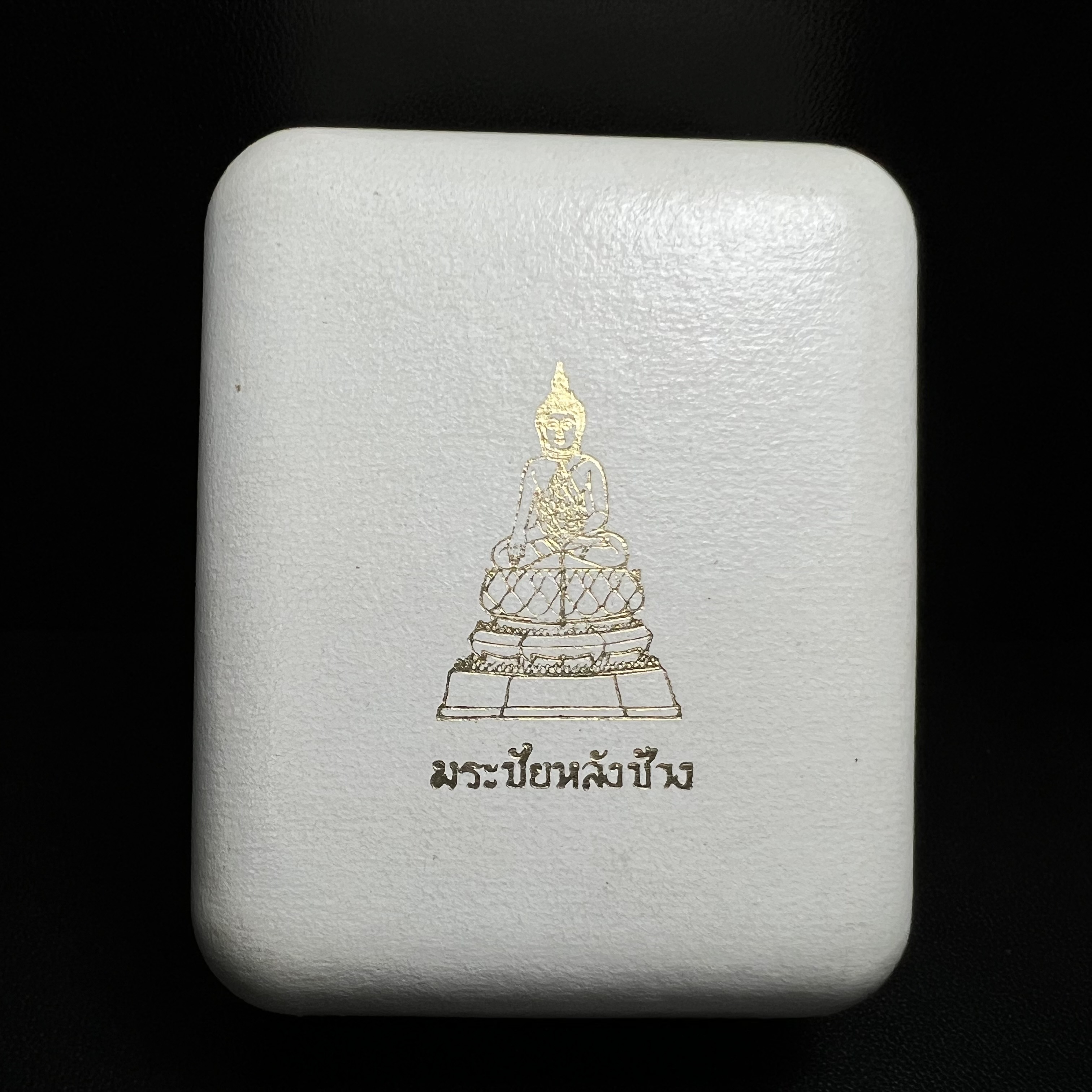 เหรียญพระชัยหลังช้าง หลัง สก. ปี 2535 เนื้อเงินพร้อมกล่องบรรจุเดิม พิธีใหญ่ สภาพสวยผิวเดิมๆ หายากมาก