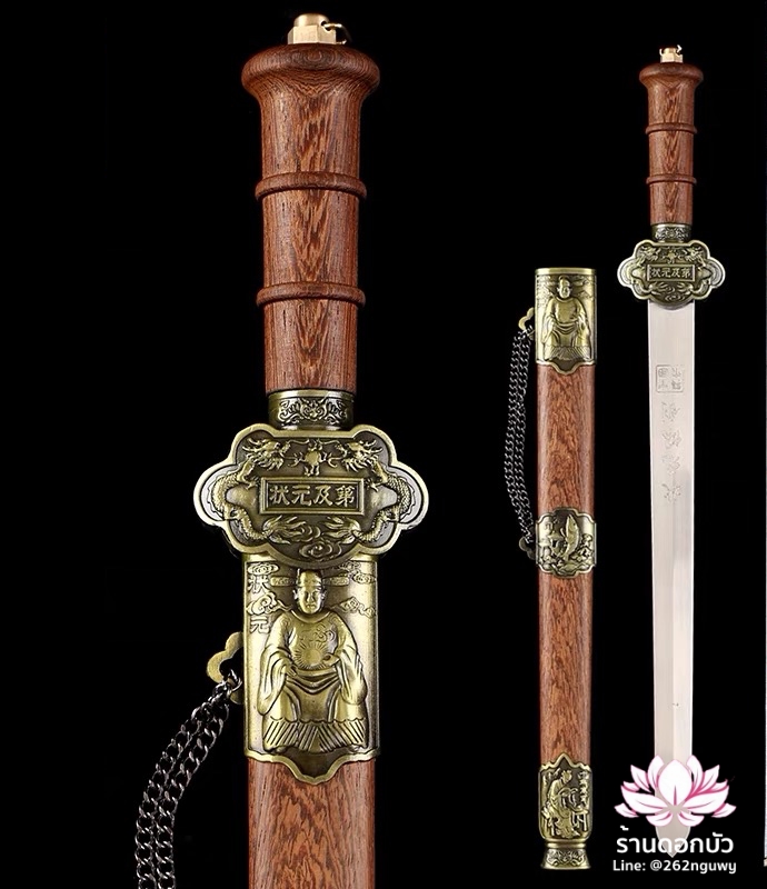 กระบี่ ดาบ ดาบสั้น อาวุธเทพเจ้าจีน กระบี่จอหงวน ขนาด 41 cm.