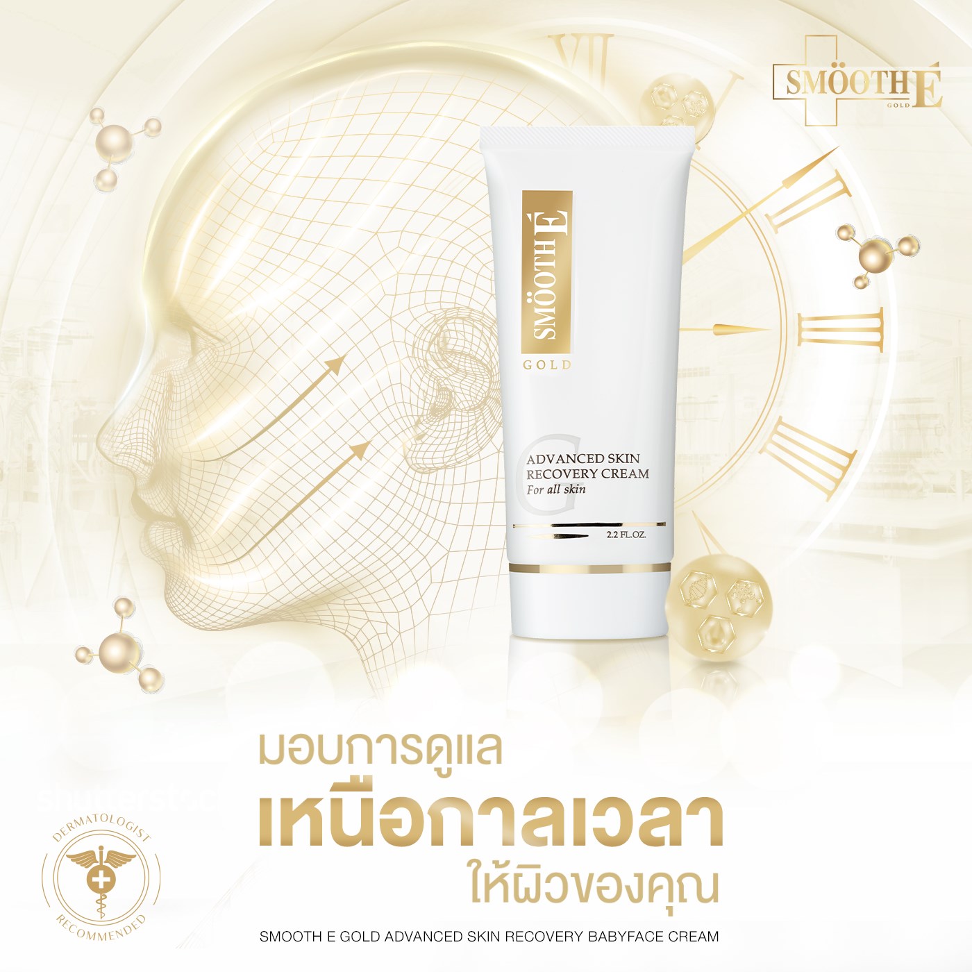 Smooth E Gold Advance Skin Recovery Babyface Cream
