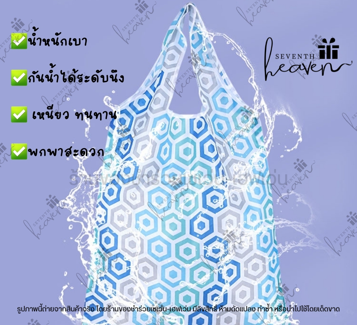 ของชำร่วยงานศพ ถุงผ้าชอปปิ้ง มีกระดุม ตะขอเกี่ยว