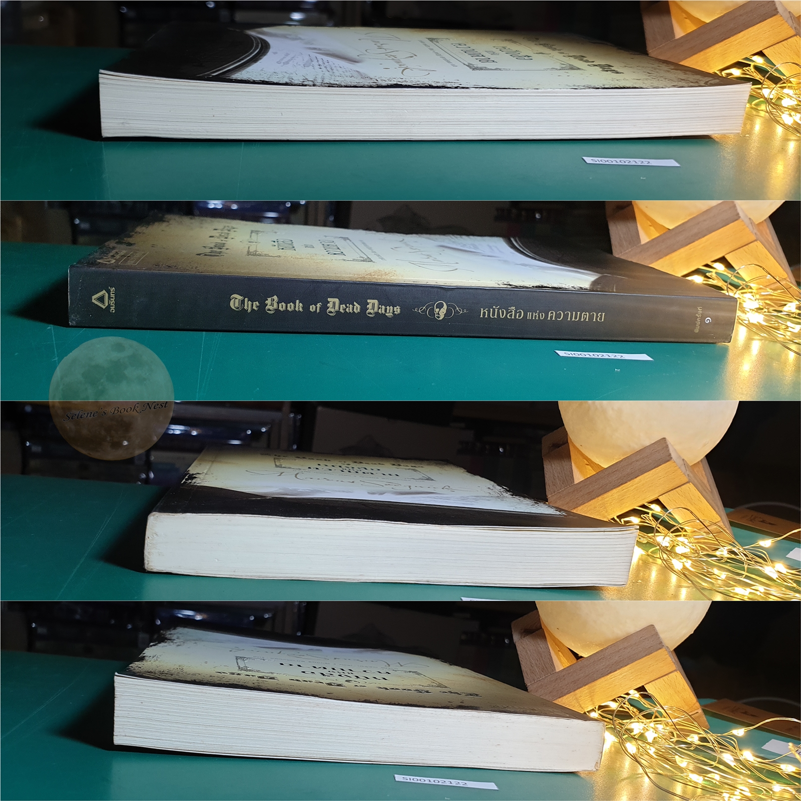 หนังสือแห่งความตาย (The Book of Dead Days) / Marcus Sedgwick (มาร์คัส เซดจ์วิก)