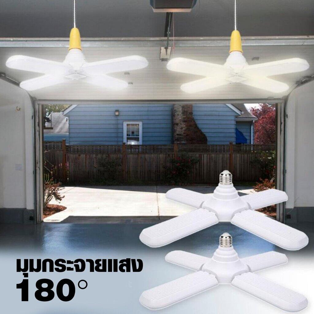 iwachi หลอดไฟ 80W LED ใบพัด พับเก็บได้ ประหยัดไฟ ปรับมุมโคมไฟได้ หลอดกังหัน