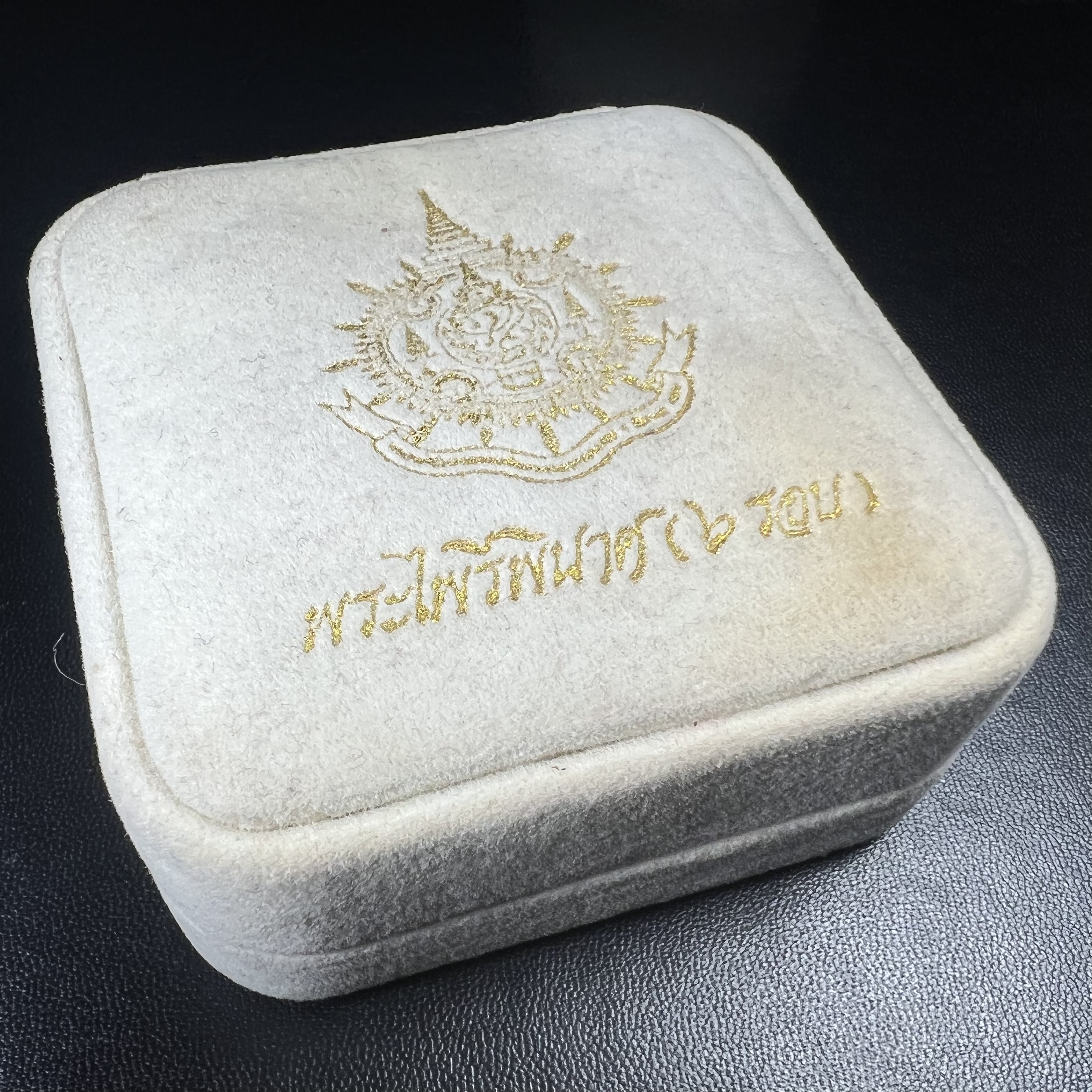 พระไพรีพินาศ รุ่นมหามงคล 72 พรรษา (6 รอบ) ในหลวงรัชกาลที่9 ปี2542 พิมพ์ใหญ่ เนื้อทองคำบริสุทธิ์ 99.9% (ฐานเนื้อนาค)แบบพ่นทรายขัดเงาบางส่วน(สภาพสวยเดิมกล่องบรรจุเดิมครบสมบูรณ์)องค์พิเศษกรรมการ(พบเจอน้อยหายากมาก)