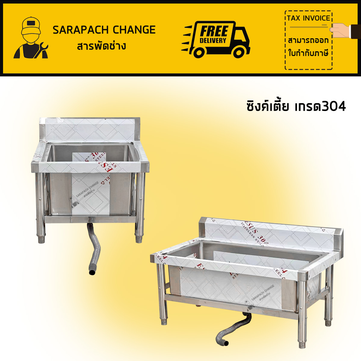 อ่างล้างจานแบบเตี้ยเกรด304 ซิงค์เตี้ยหลุมยาว Low Profile Stainless Sink