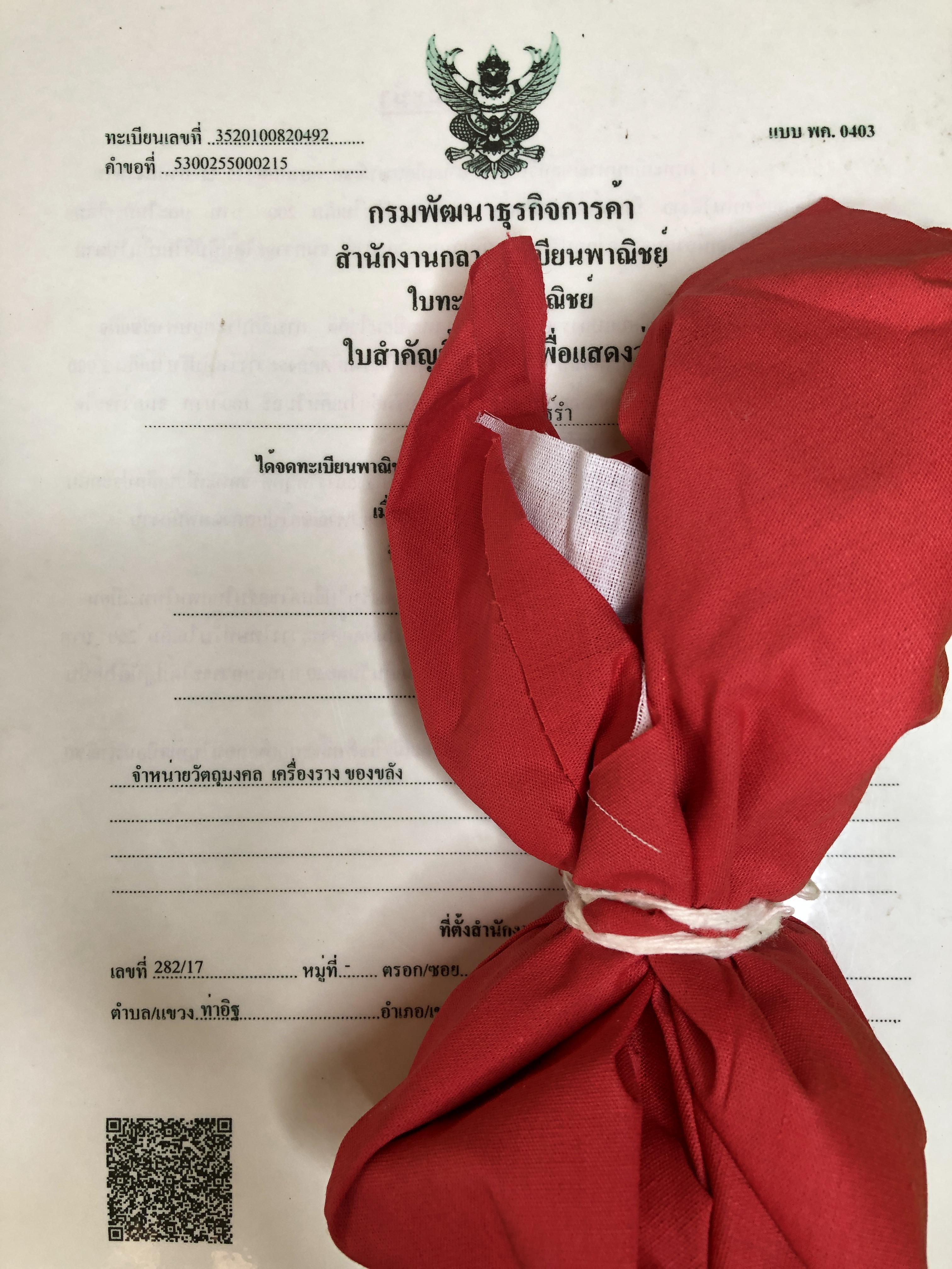 ของป้องกัน ชุดถุงแดงชุดเล็ก ลงเสาเอก ลงเสาโท | อุปกรณ์ตั้งเสาเอก ชุดลงเสาเอกเสาโท ตั้งเสาเอก อุปกรณ์ลงเสาเอก ชุดยกเสาเอก สิริมงคล สวยงาม ครบชุด ยกเสาเอก ลงเสาเอก