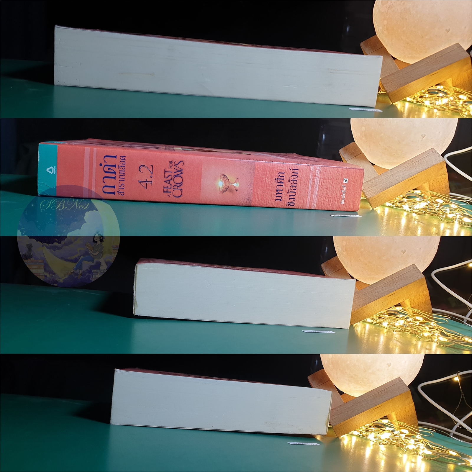 A Song of Ice And Fire (มหาศึกชิงบัลลังก์) #4.2 ตอน กาดำสำราญเลือด (A Feast for Crows) / George R.R. Martin (จอร์จ อาร์.อาร์ มาร์ติน)