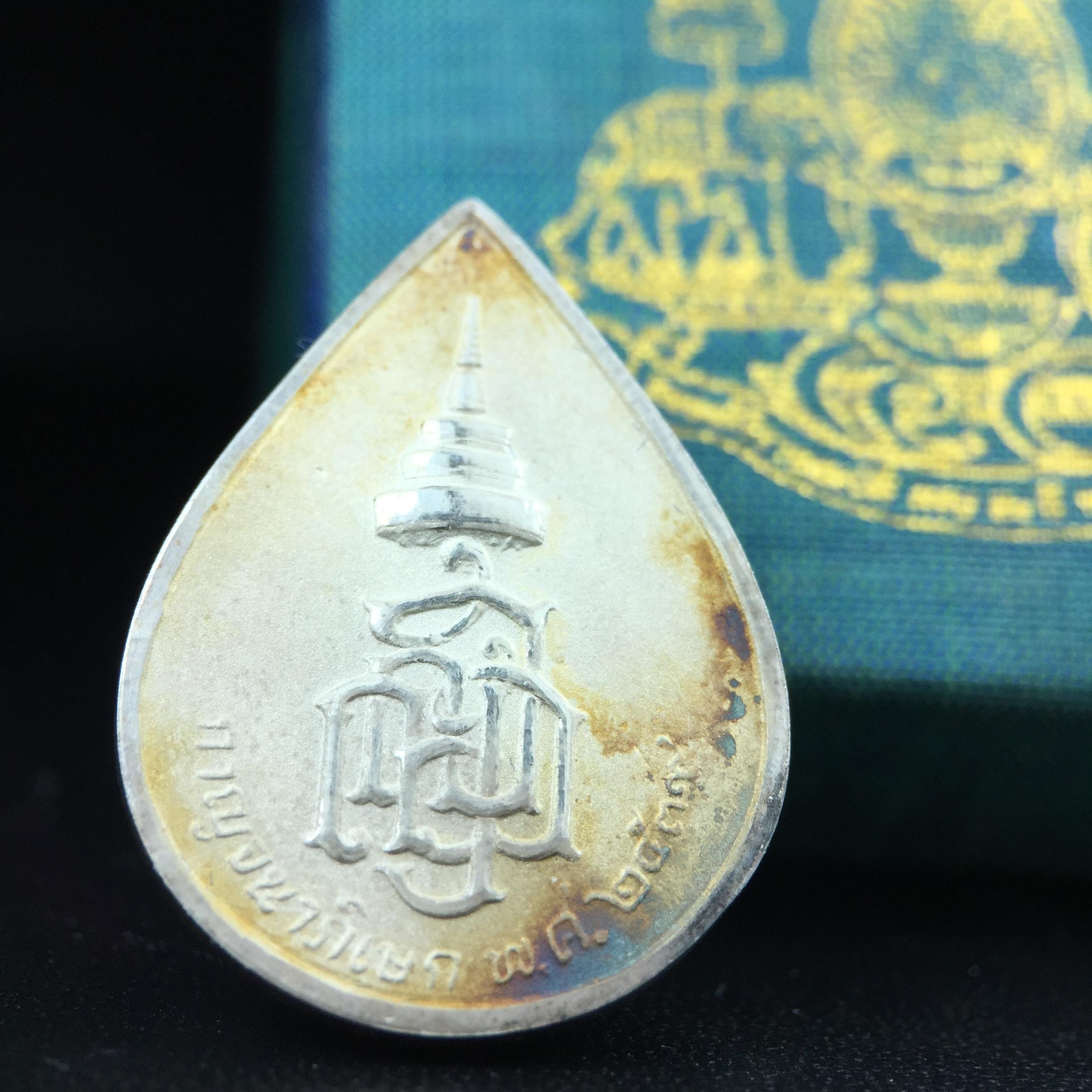 เหรียญพระพิฆเนศวร ญสส. ชุดกาญจนาภิเษกครองราชย์ 50 ปี พุทธศักราช 2538 พิมพ์ใหญ่(2.9 ซม.) เนื้อเงินผิวเดิมกลับดำขึ้นสีรุ้งเข้มขลังงดงามธรรมชาติสร้างสรรค์ สภาพสวยเดิมพร้อมกล่องบรรจุเดิม ตอกโค๊ดหมายเลขกำกับ(1ใน 5539องค์)