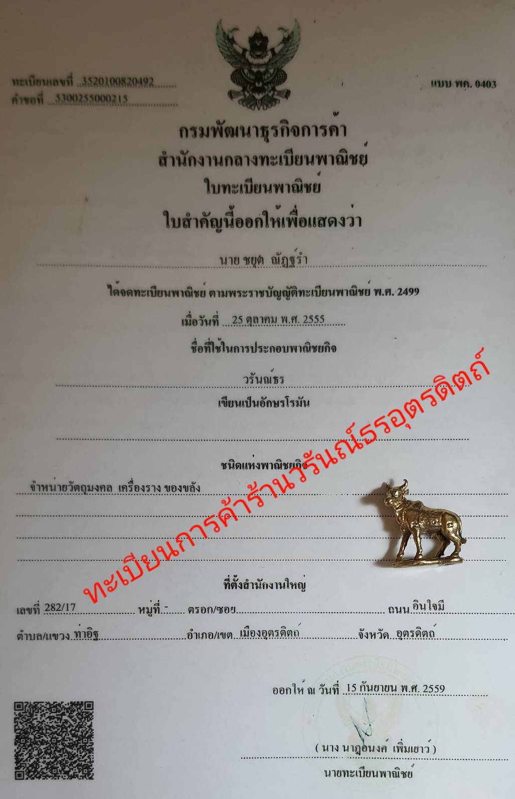 ของป้องกัน วัวธนู หล่อจากทองเหลือง เจาะตรงอกฝังมวลสารอาถรรพ์ วัวนำโชค วัวมงคล วัวทองเหลือง