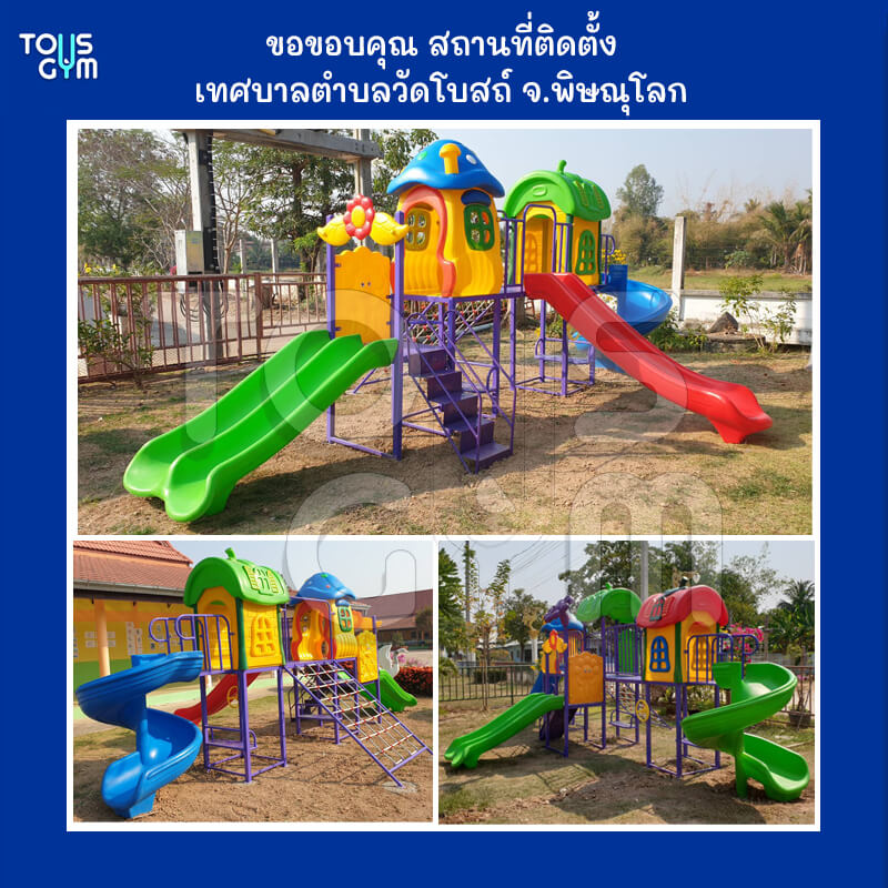 ของเล่นสนาม-ของเล่นสนามกลางแจ้ง-เครื่องเล่นสนามเด็กเล็ก