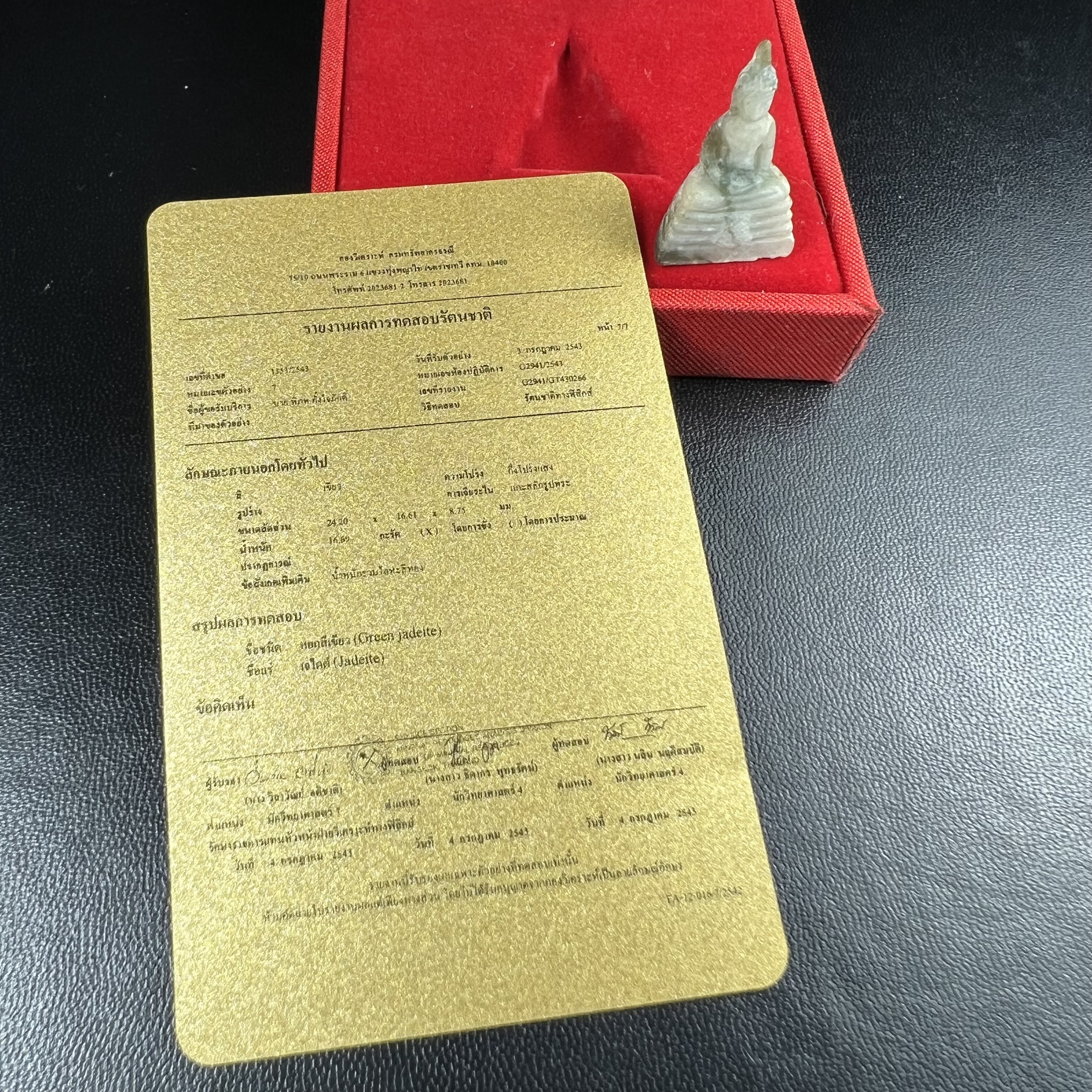 พระพุทธโสธร เนื้อหยก(รุ่นแรก) รุ่นประวัติศาสตร์ พุทธาภิเษก วันที่ 3 กันยายน พ.ศ.2543 ณ พระอุโบสถวัดโสธรวรารามวรวิหาร อ.เมือง จ.ฉะเชิงเทรา พิมพ์ลอยองค์ใต้ฐานมีโค๊ตแผ่นทองคำแท้กำกับทุกองค์พร้อมกล่องบรรจุและบัตรรับรองเดิมครบชุด (1 ใน 3999 องค์)นิยมหายาก