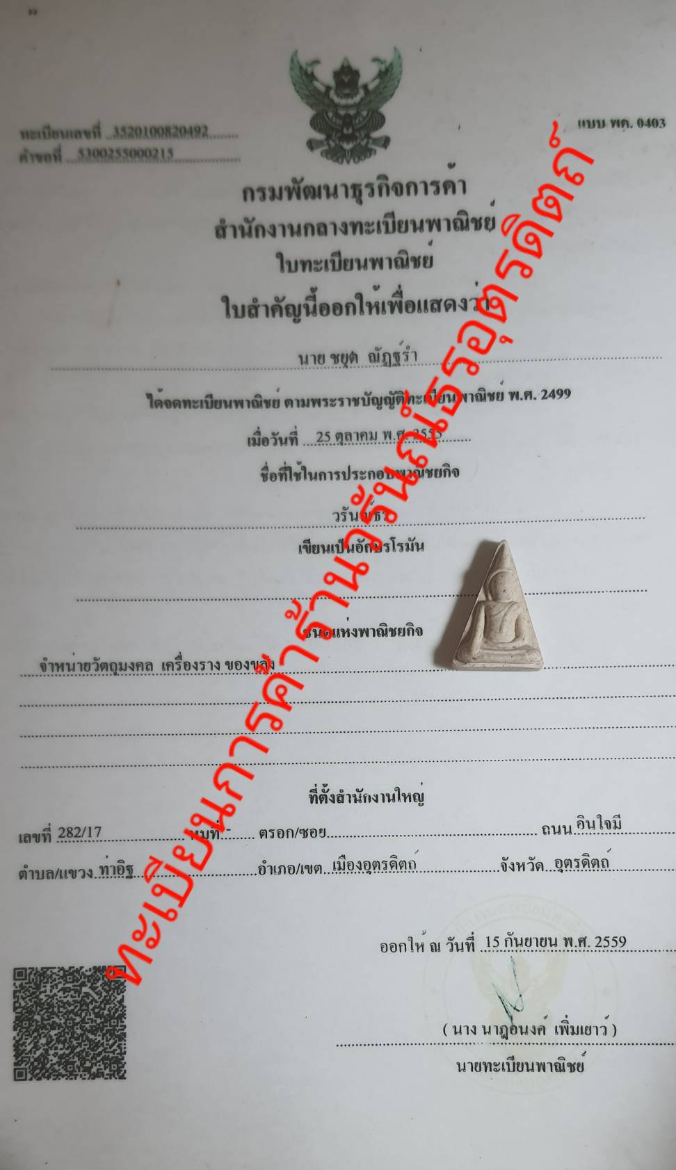 พระเครื่อง พระนางพญา เข่าตรง สีขาว เลี่ยมกรอบ รุ่น เมตตาแคล้วคลาด พระนางพญาจี้ พระนางพญาพิษณุโลก พระแท้ พระนางพญา แท้ พระนางพญา จี้พระนางพญา