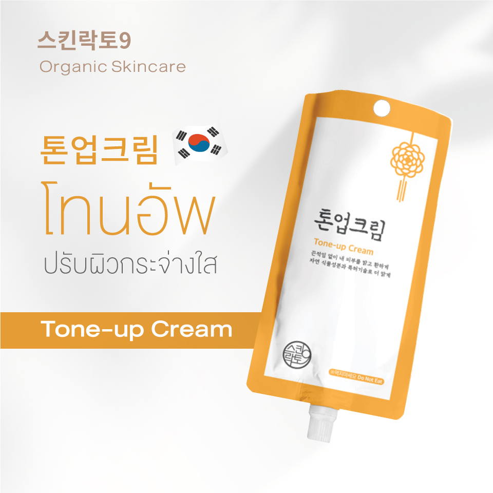 Skinlacto9 Tone Up