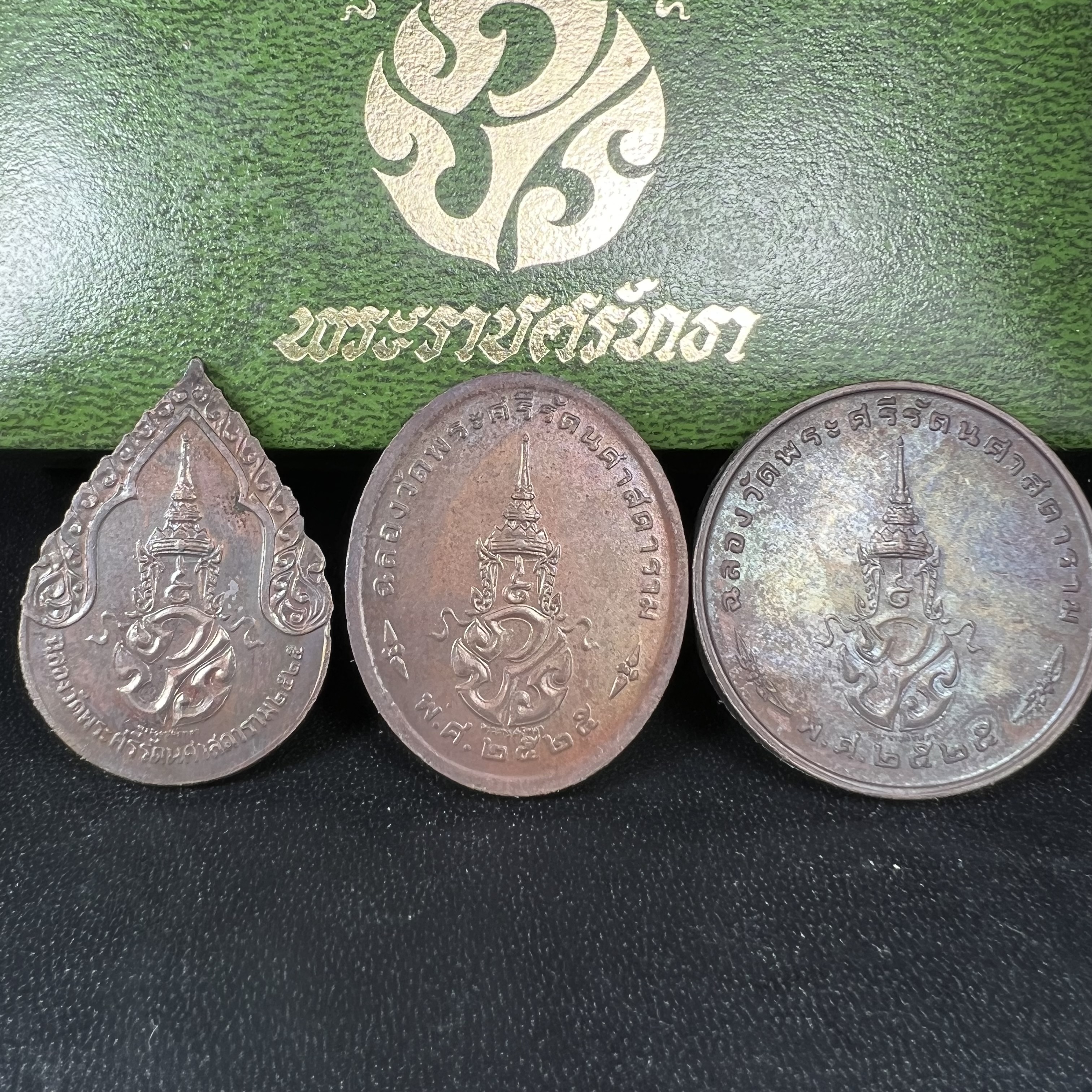 เหรียญพระแก้วมรกตหลัง ภปร. ฉลองกรุงรัตนโกสินทร์ครบ 200 ปี พ.ศ.2525 เนื้อทองแดงกล่องบรรจุเดิมครบ3พิมพ์(บล็อกพระราชศรัธา)(ในหลวงรัชกาลที่9 เสด็จในพิธี)พระคู่บ้านคู่เมือง...พระดี...พิธีใหญ่