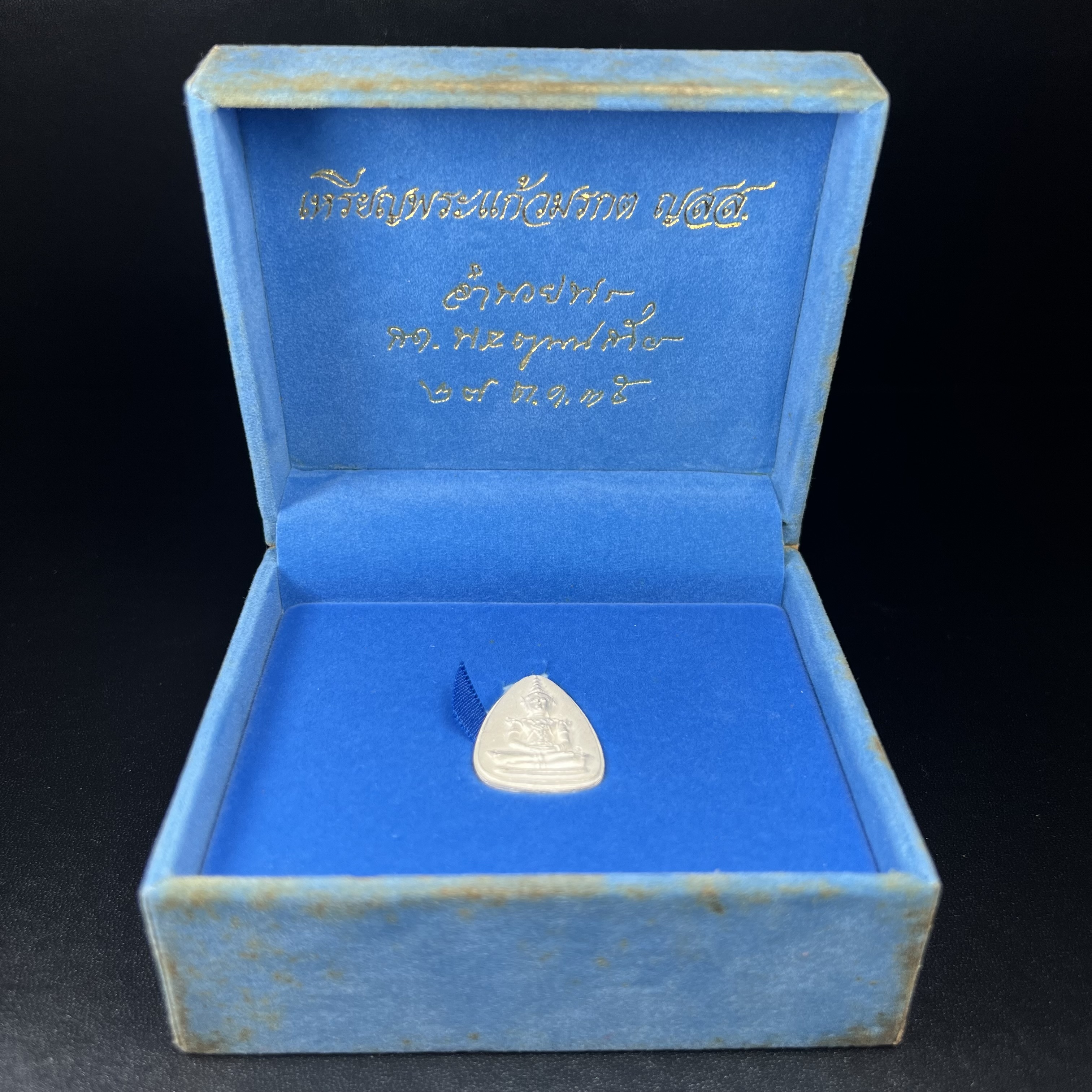 พระแก้วมรกต ญสส. สมเด็จพระญาณสังวร สมเด็จพระสังฆราช วัดบวรนิเวศวิหาร รุ่นมรดกไทย มรดกโลก พ.ศ.2536 จัดสร้างโดยมูลนิธิปริยัติศึกษา ในพระสังฆราชูปถัมภ์ เนื้อเงิน พิมพ์ใหญ่ขนาดสูง 3 ซ.ม. พร้อมกล่องบรรจุเดิมครบ