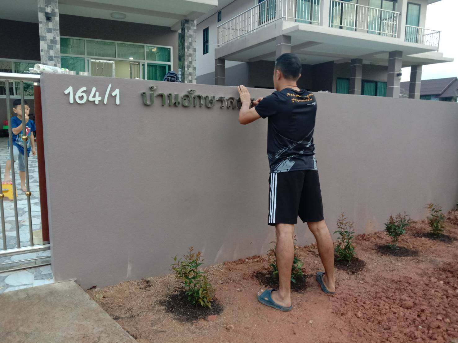 วัสดุสแตนเลส ยกขอบ ชื่อบ้าน อักษรลิขิตชื่อบ้าน อักษรลิขิต