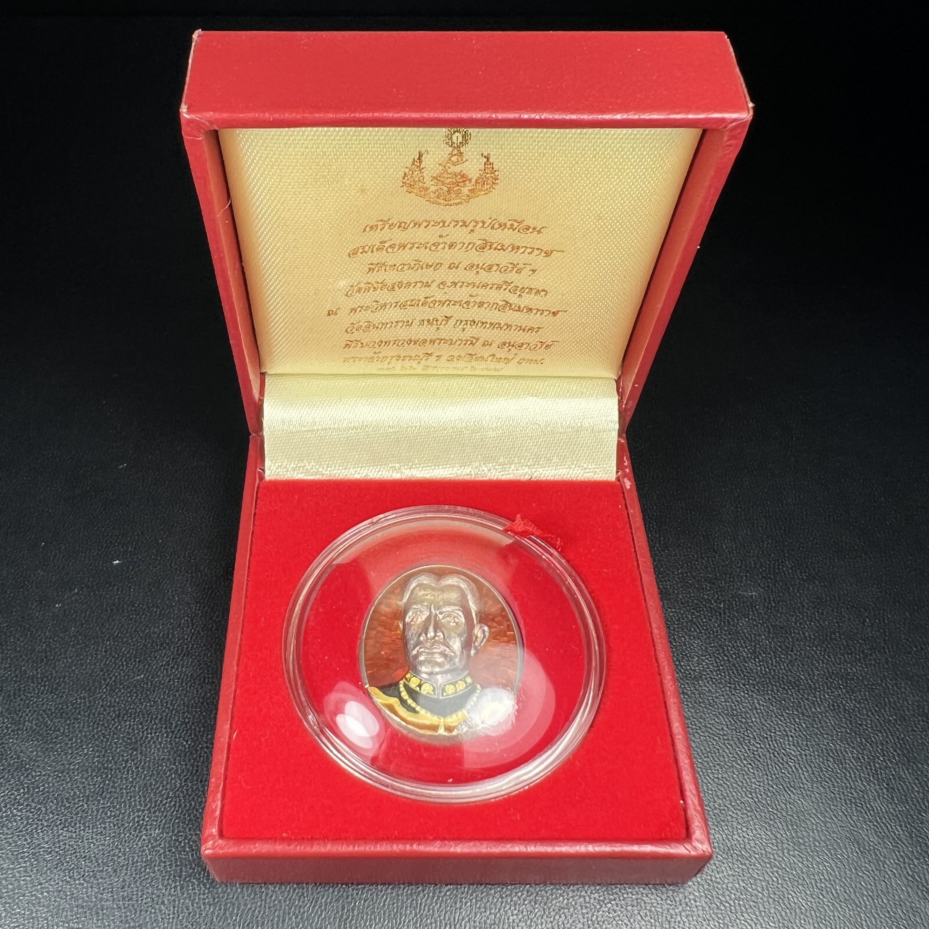 เหรียญพระบรมรูปเหมือนสมเด็จพระเจ้าตากสินมหาราช รุ่นโชคมงคล ปี 2545 เนื้อเงินลงยา พิธีเทวาภิเษก ณ อนุสาวรีย์ วัดพิชัยสงคราม ณ พระวิหารสมเด็จพระเจ้าตากสินมหาราช วัดอินทาราม ธนบุรี พิธีบวงสรวงขอบารมี ณ อนุสาวรีย์พระเจ้ากรุงธนบุรี วงเวียนใหญ่(พิธีใหญ่สภาพสวย)