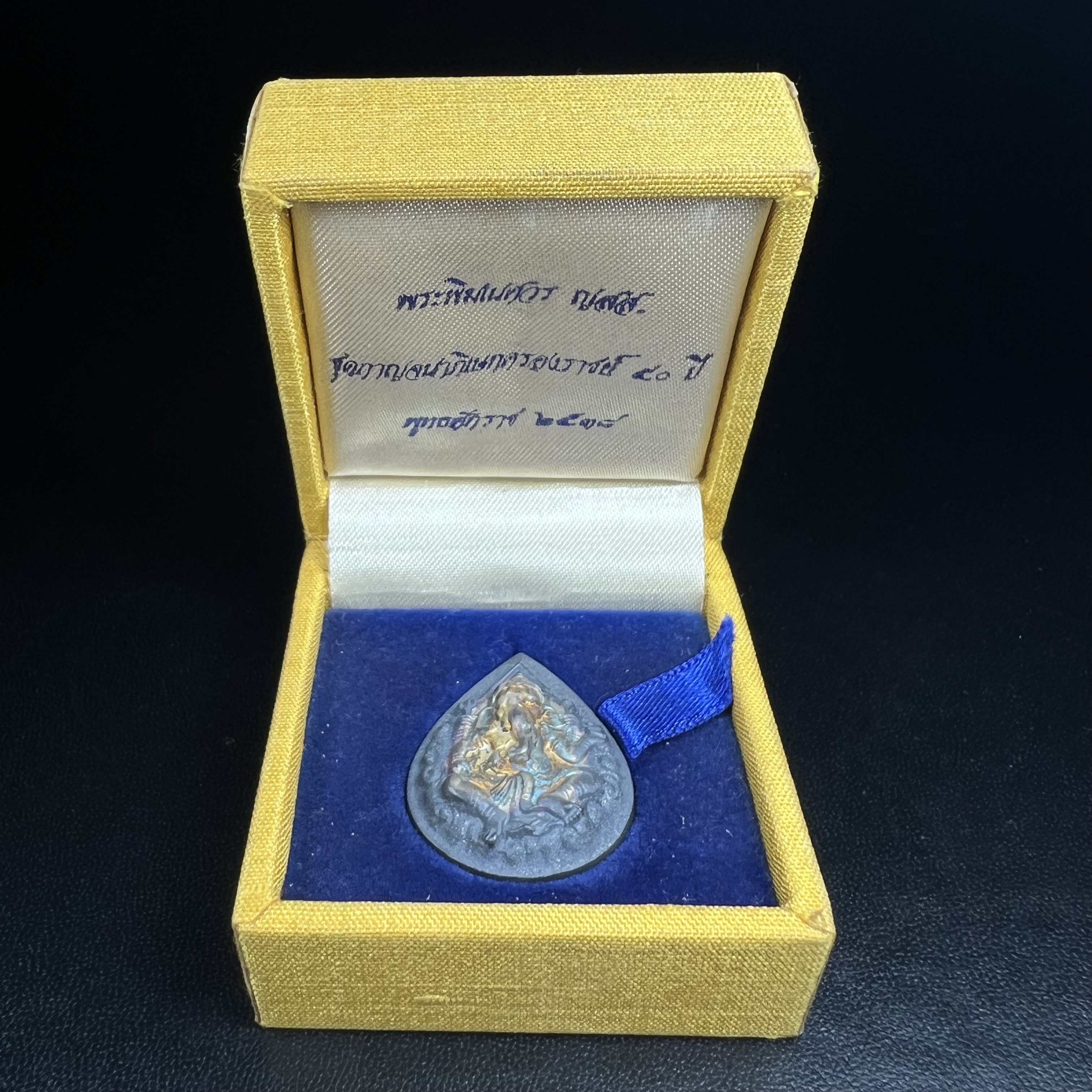 เหรียญพระพิฆเนศวร ญสส. ชุดกาญจนาภิเษกครองราชย์ 50 ปี พุทธศักราช 2538 พิมพ์ใหญ่(2.9 ซม.) เนื้อเงินผิวเดิมกลับดำขึ้นสีรุ้งเข้มขลังงดงามธรรมชาติสร้างสรรค์ สภาพสวยเดิมพร้อมกล่องบรรจุเดิม ตอกโค๊ดหมายเลขกำกับ(1ใน 5539องค์)สี สวย แบบ นิยม หายาก