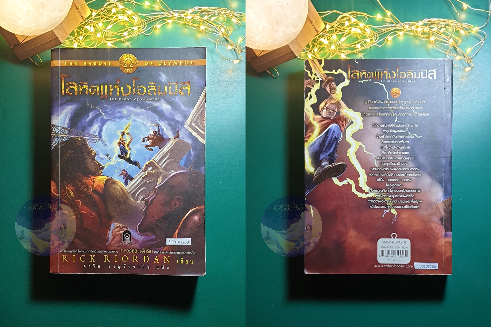 (SET) The Heroes of Olympus, วีรบุรุษผู้สาบสูญ, บุตรแห่งสมุทรเทพ, รอยตราอาธีน่า, เคหาสน์แห่งฮาเดส, โลหิตแห่งโอลิมปัส / Rick Riordan (ริก ไรออร์แดน)