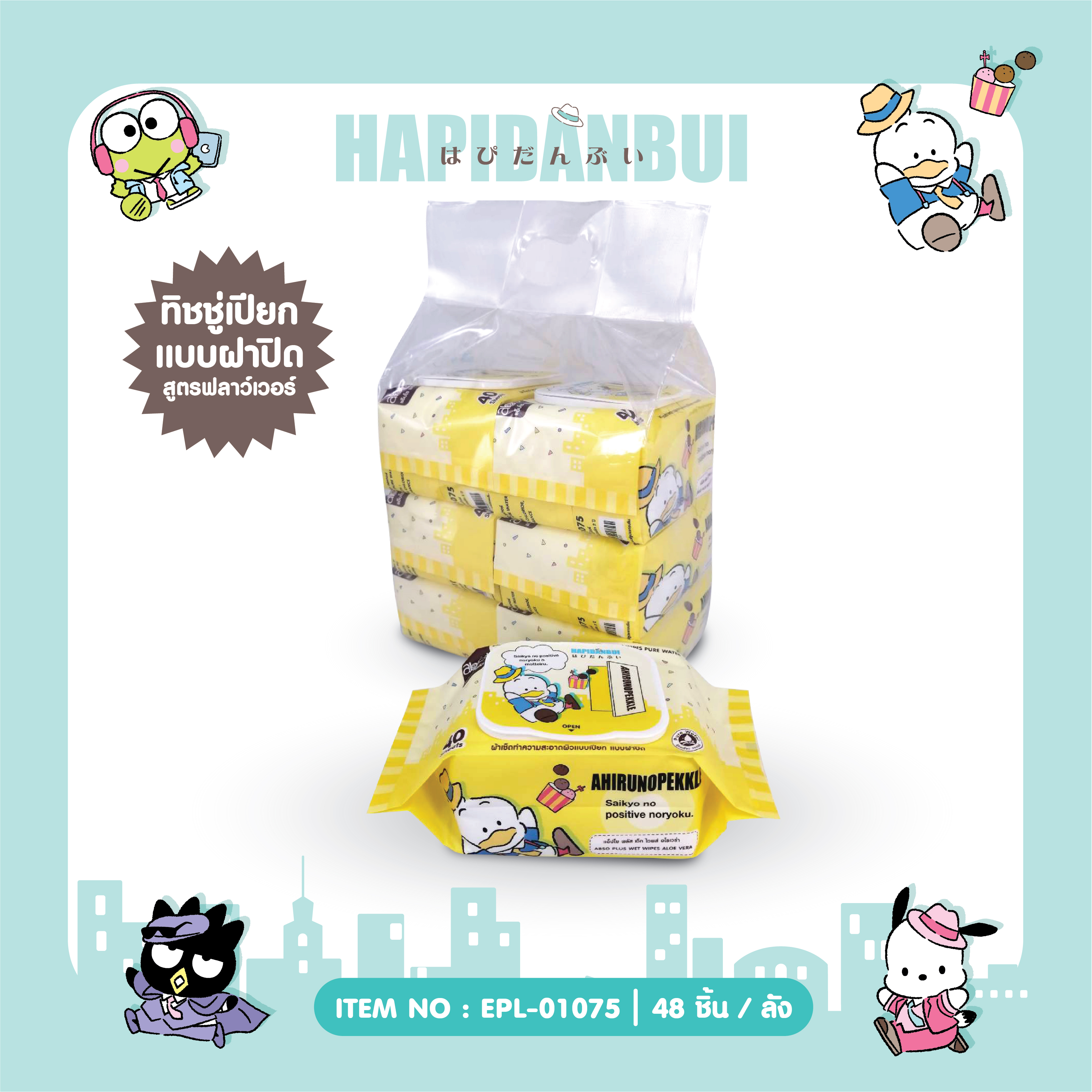 EPL-01075 ผ้าเช็ดทำความสะอาดผิวแบบเปียกสูตรเพียว วอเตอร์แบบฝาปิด 40แผ่น Pekkle 95 บาท แพ็ค 6 ชิ้น
