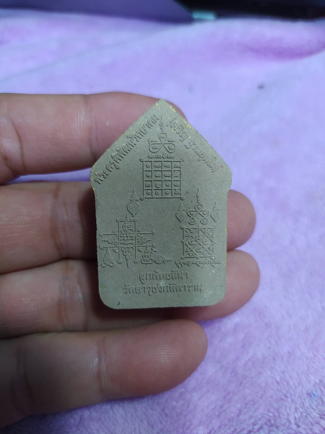 ขุนแผน หลวงพ่อเจริญ ฐานยุตโต วัดโนนสว่าง อ.หนองวัวซอ จ. อุดรธานี ออกวัดอาวุธฯ(วัดแม่ชีบุญเรือน)