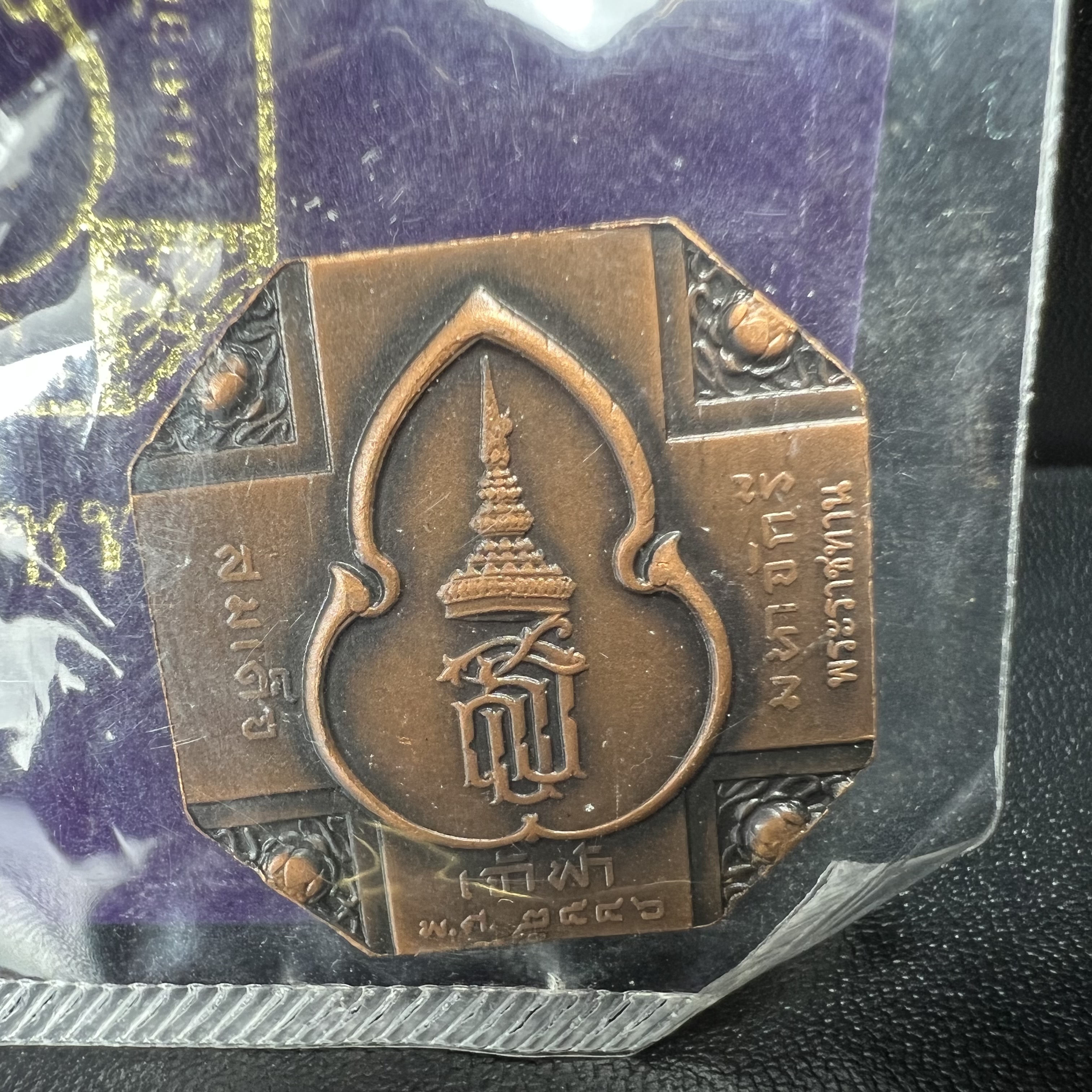 เหรียญหลวงพ่อทวด รุ่นสมเด็จเจ้าฟ้ามหาจักรี 48พรรษา โดยสภากาชาดไทย ปี2546 เหรียญบรอนซ์พ่นทราย(เพื่อพระราชทานตามพระราชอัธยาศัย) ขนาด 2.8 ซม.พร้อมซีนซองถุงบรรจุเดิมครบสวยงาม(เหรียญจัดสร้างเนื้อพิเศษเป็นรูปแบบพระราชทาน ไม่มีในรายการสั่งจอง หายาก)