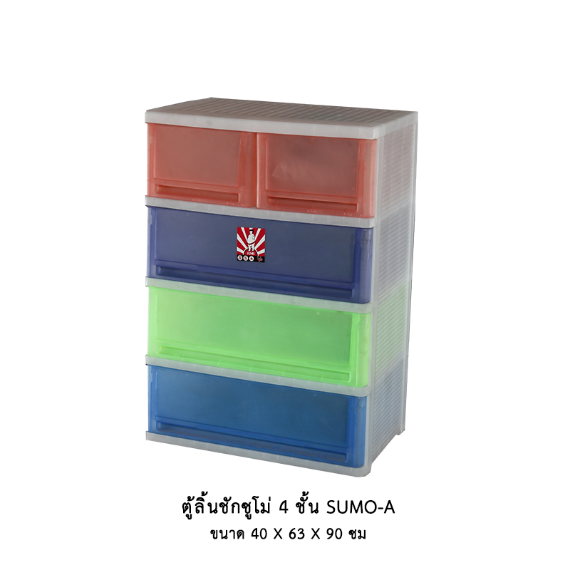 ตู้ลิ้นชักซูโม่ 4 ชั้น SUMO-A