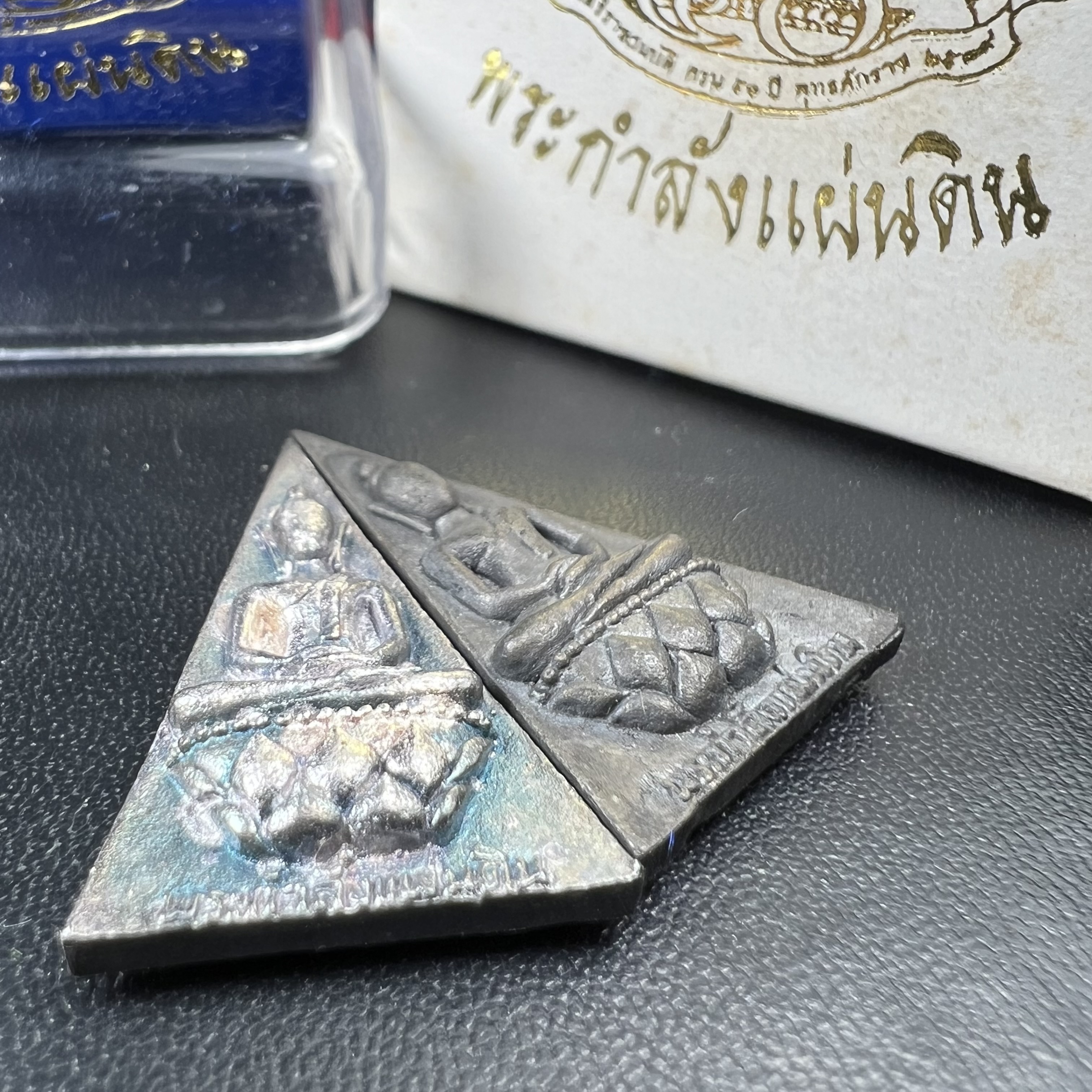 พระกำลังแผ่นดิน (สมเด็จจิตรลดา2) จัดสร้างเฉลิมพระเกียรติ ร.9 ครองราชย์ 50 ปี 2539 เนื้อเงิน(ผิวเดิมกลับดำ รุ้งๆสวย)+เนื้อนวโลหะ(สร้างน้อยหายาก)พร้อมกล่องบรรจุเดิมครบสมบูรณ์(1ใน2539องค์)