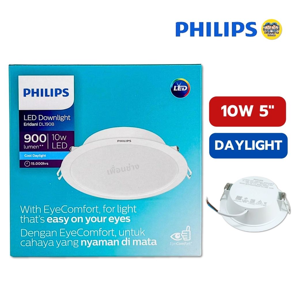 **ดาวน์ไลท์ฝังฝ้า** PHILIPS ดาวน์ไลท์ฝังฝ้า รุ่น Eridani 4นิ้ว 5นิ้ว 6.5นิ้ว 8.5นิ้ว 7W 10W 14W 23W แสงขาว แสงวอร์ม แสงคูลไวท์ Panel LED ฝังฝ้า โคมดาวไลท์