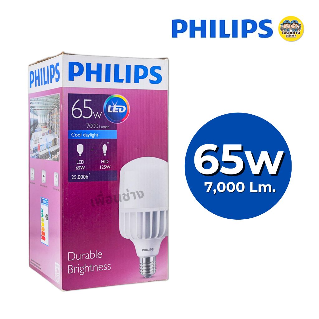 **ทรงจีบ** Philips TrueForce 30W 40W ขั้ว E27 65W ขั้ว E40 หลอดไฟ LED Core HB หลอด แอลอีดี ฟิลิปส์ ทรูฟอร์ช ไฮเบย์ Philips
