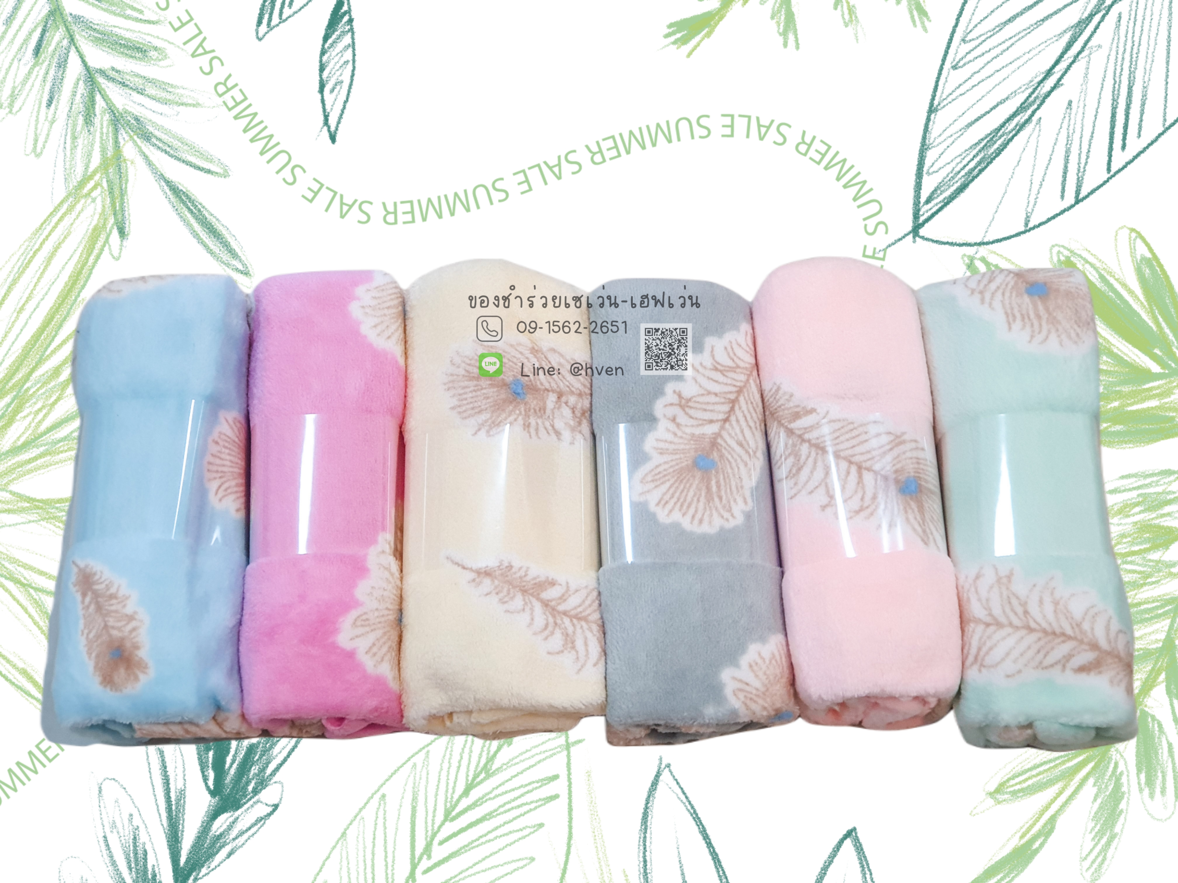 ของชำร่วยงานศพ ผ้าเช็ดผม ขนเป็ด หนานุ่ม ในถุงผ้า