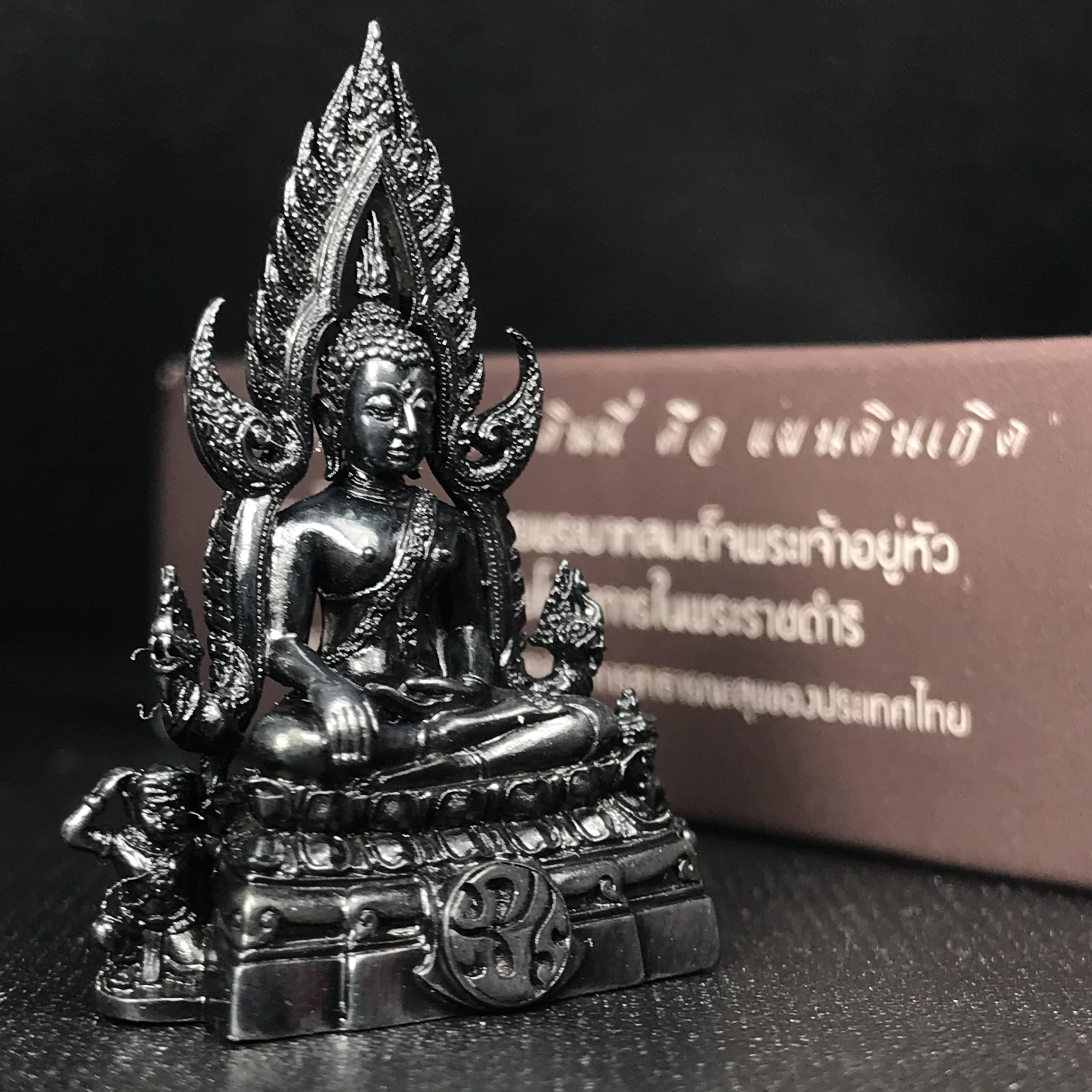 พระพุทธชินราช ภปร. โครงการ "เพราะแผ่นดินนี้ คือ แผ่นดินเกิด" ปี2548(รุ่นแรก) ลอยองค์ หน้าตัก 1/2 นิ้ว เนื้อเงินรมดำ