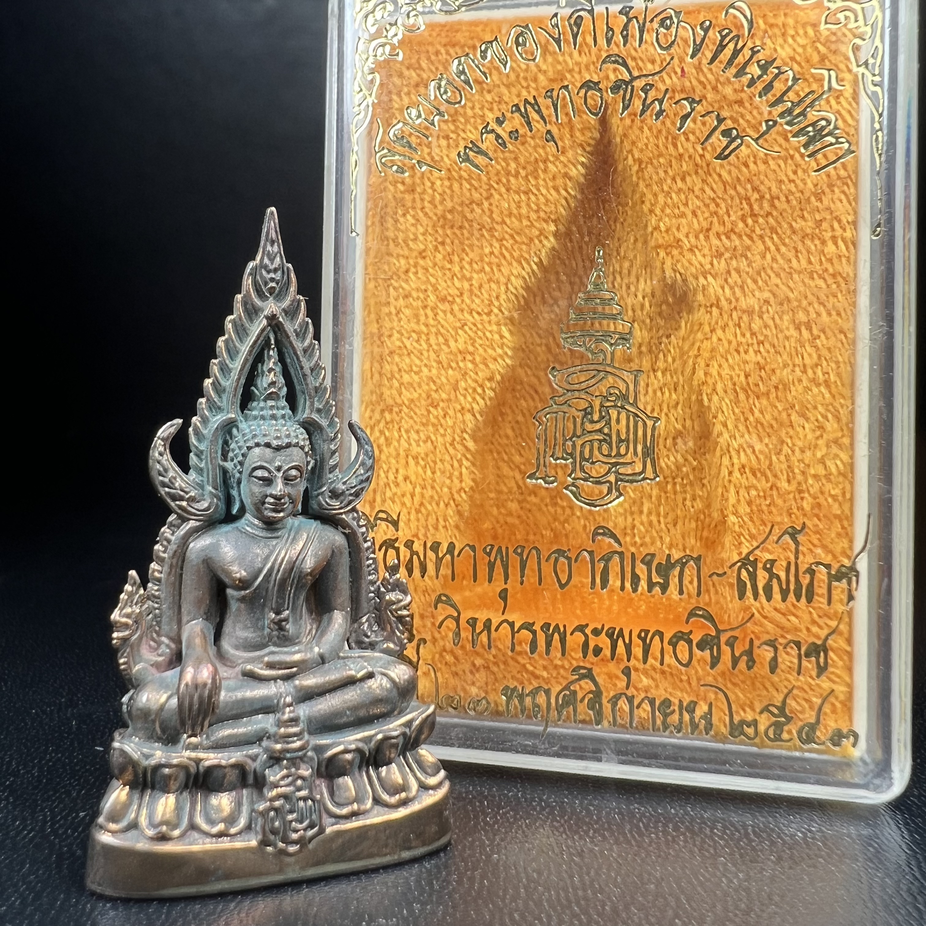 พระพุทธชินราช ญสส. วัดพระศรีมหาธาตุ จ.พิษณุโลก ปี2543 กริ่งชินราชเนื้อนวโลหะเต็มสูตร (ผสมทองคำ 2 บาท ต่อน้ำหนักเนื้อ 1 กิโลกรัม) พิธีใหญ่ รุ่นแรกและรุ่นเดียวที่ หลวงปู่หมุน ฐิตสีโล วัดบ้านจาน มาร่วมปลุกเสก(องค์หมายเลข 505 เลขสวย)(1 ใน 2543 องค์)นิยม