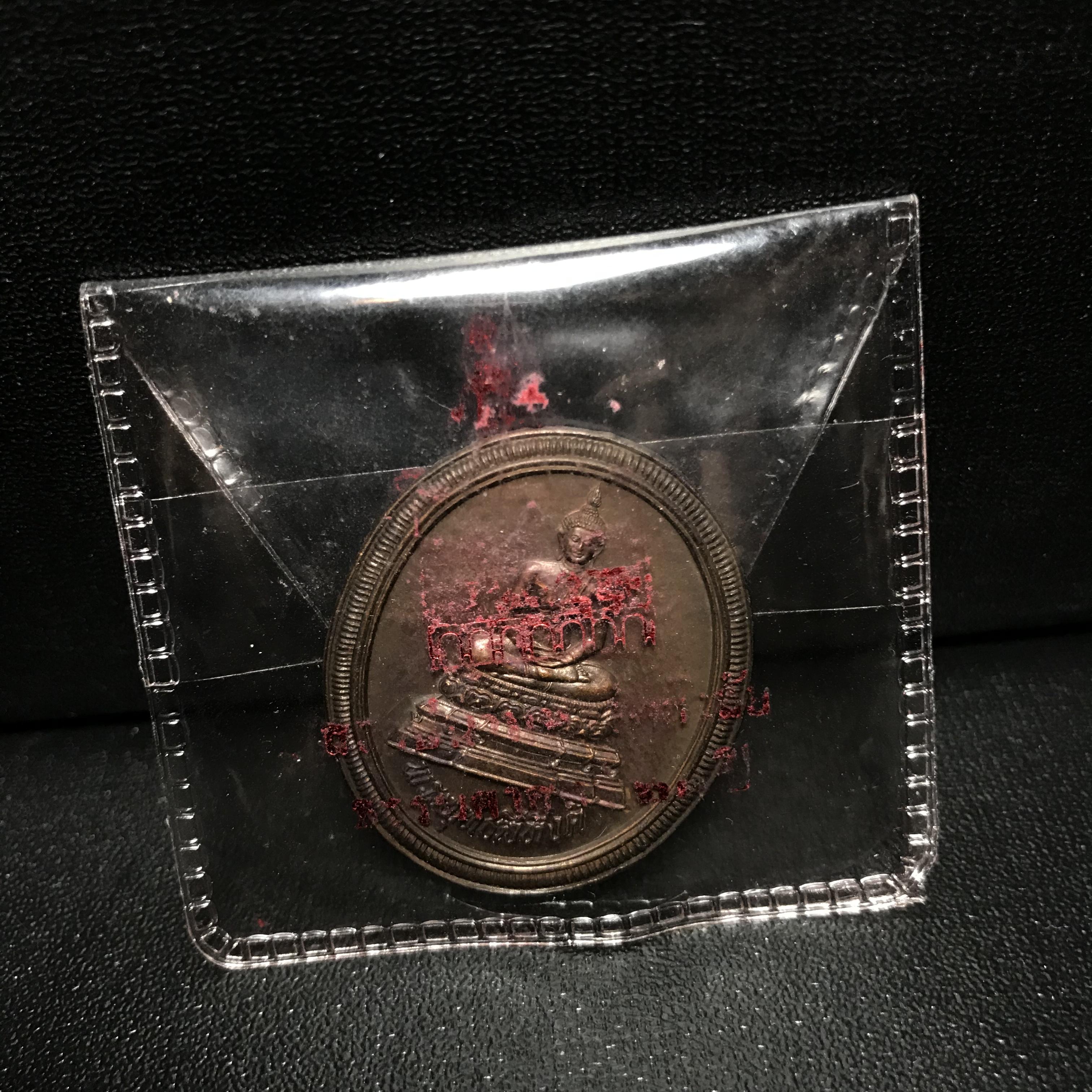 เหรียญพระพุทธสิหิงค์ ภปร. รุ่นมหาลัยธรรมศาสตร์ 60ปี พ.ศ.2537 พิมพ์ใหญ่กรรมการ(ไม่มีหูห่วง)เนื้อทองแดงซองบรรจุเดิม(ในหลวงรัชกาลที่9เสด็จในพิธี)