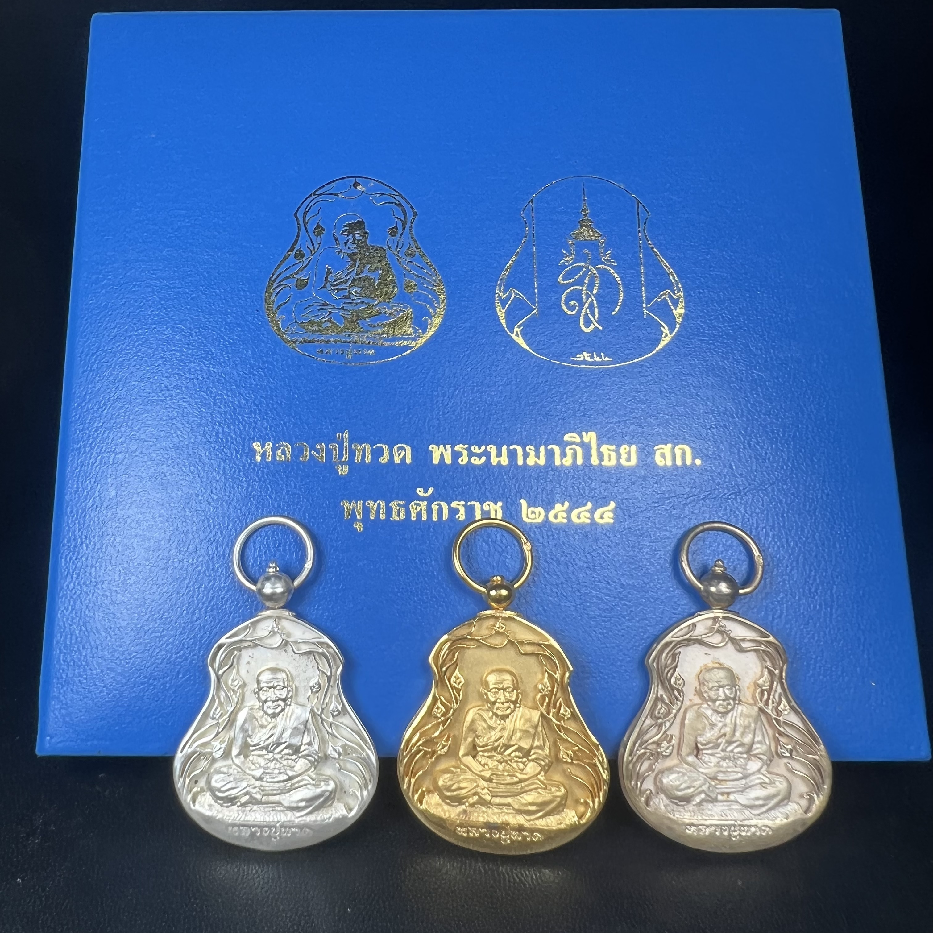 เหรียญหลวงปู่ทวด พระนามาภิไธย สก. แบบงานฉลุโบราณ(HAND MADE) ปี 2544 ชุดทองคำ(เนื้อทองคำ(15.16 กรัม)+เนื้อเงิน+เนื้อบรอนซ์)พิธีปลุกเสก ณ อุโบสถวัดช้างให้ และ พิธีมังคลาภิเษก ณ พระอุโบสถ วัดพระศรีรัตนศาสดาราม(วัดพระแก้ว) (1 ใน 500 ชุด)พบเจอน้อยหายากมาก