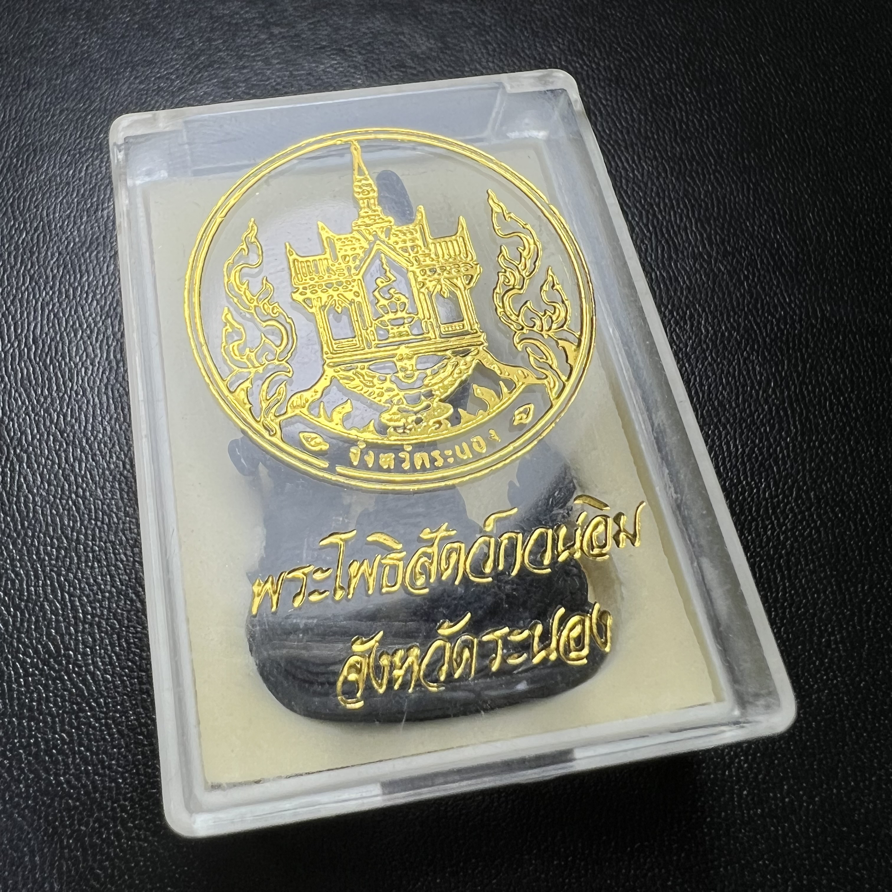 รูปหล่อลอยองค์พระโพธิสัตว์กวนอิม ทรงประทับมังกร จ.ระนอง พ.ศ.2539 เนื้อนวโลหะ พิมพ์ใหญ่(สวยงดงาม เข้มขลัง ทรงคุณค่า) เฉลิมฉลองในวโรกาสที่พระบาทสมเด็จพระเจ้าอยู่หัวทรงครองสิริราชสมบัติครบ 50 ปี(องค์หมายเลข๘๘๖๗)