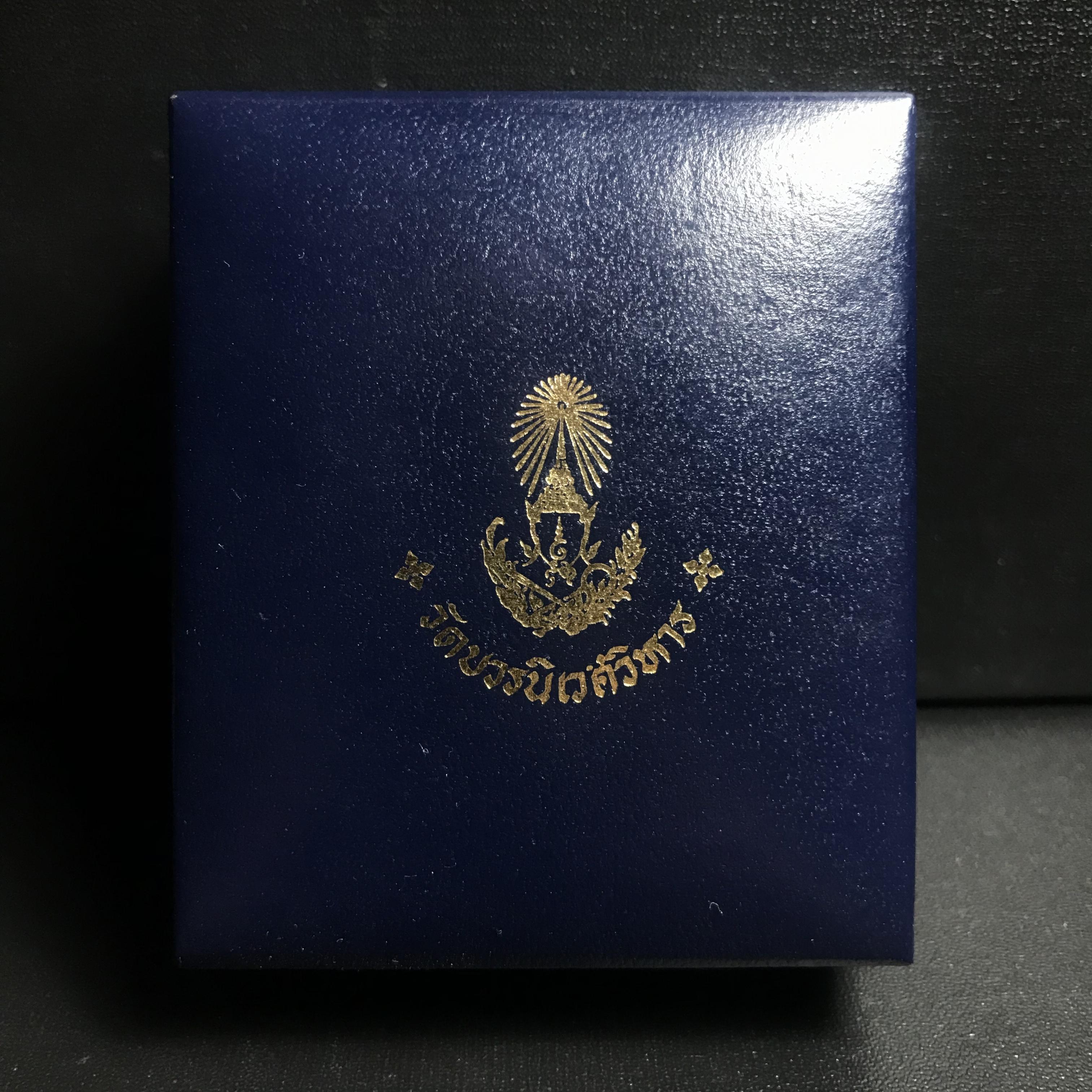 พระกริ่ง-พระชัยวัฒน์ไพรีพินาศ วัดบวรนิเวศวิหาร รุ่นผ้าป่าสิงห์บุรี ปี2528(กล่องหนังนิยม)(พระชุดหลักสายสมเด็จพระญาณสังวร สมเด็จพระสังฆราชองค์ที่19)(1ใน 1500ชุด)สภาพสวยกล่องบรรจุเดิม