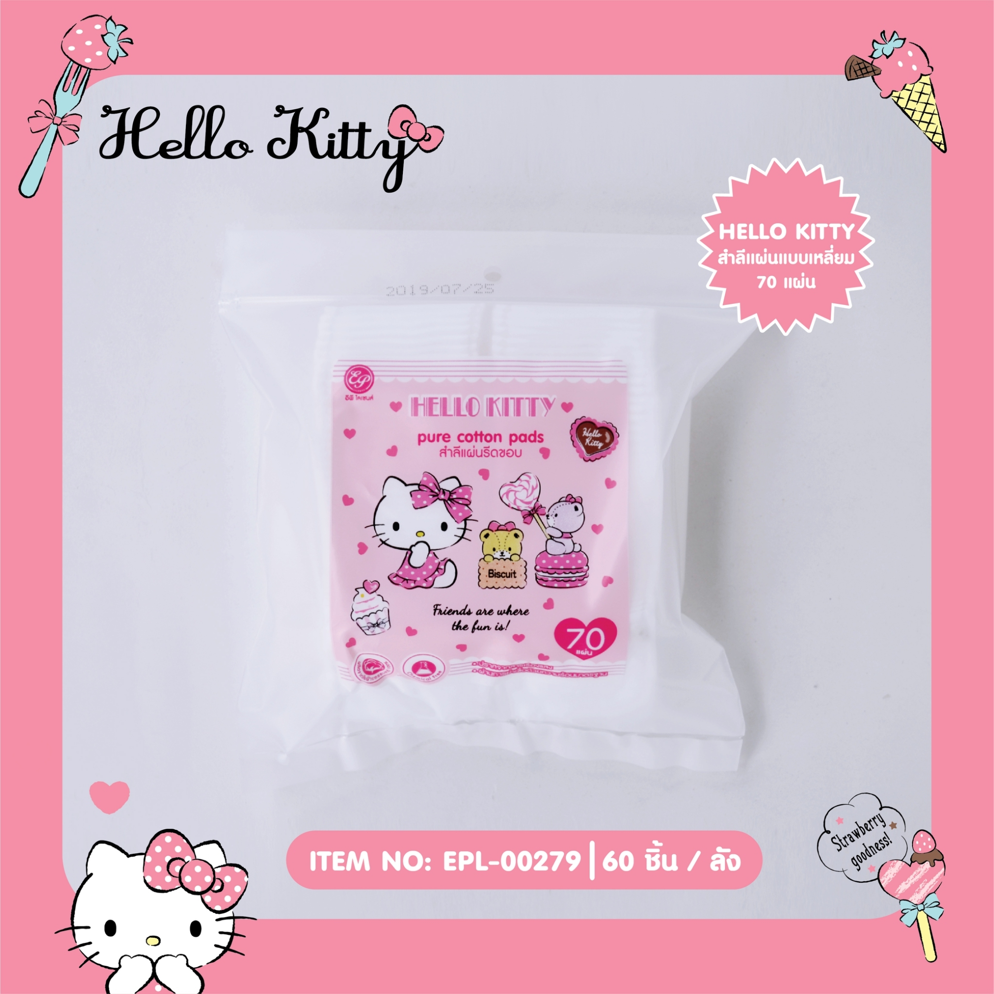 EPL-00279 สำลีแผ่นเหลี่ยม โหลละ 216 บาท 12 ชิ้น
