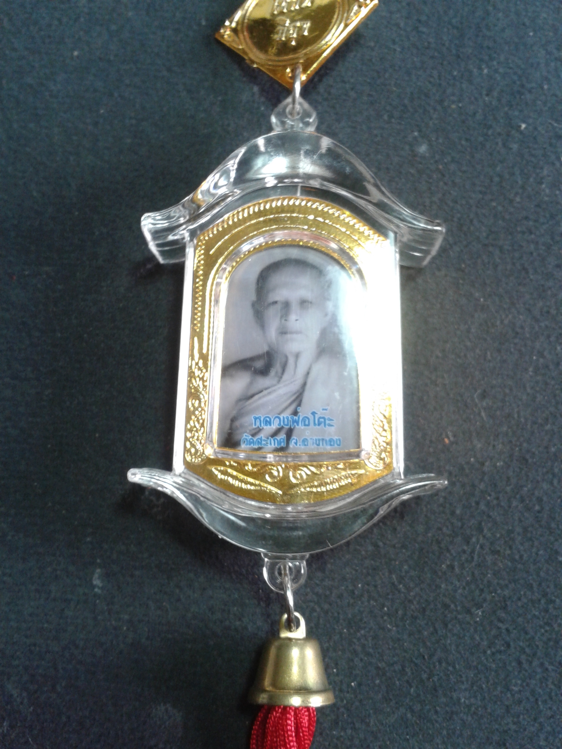 พระแขวนหน้ารถ หลวงพ่อโต๊ะ วัดสระเกศ จ.อ่างทอง องค์ละ 199 บาท พร้อมจัดส่งครับ