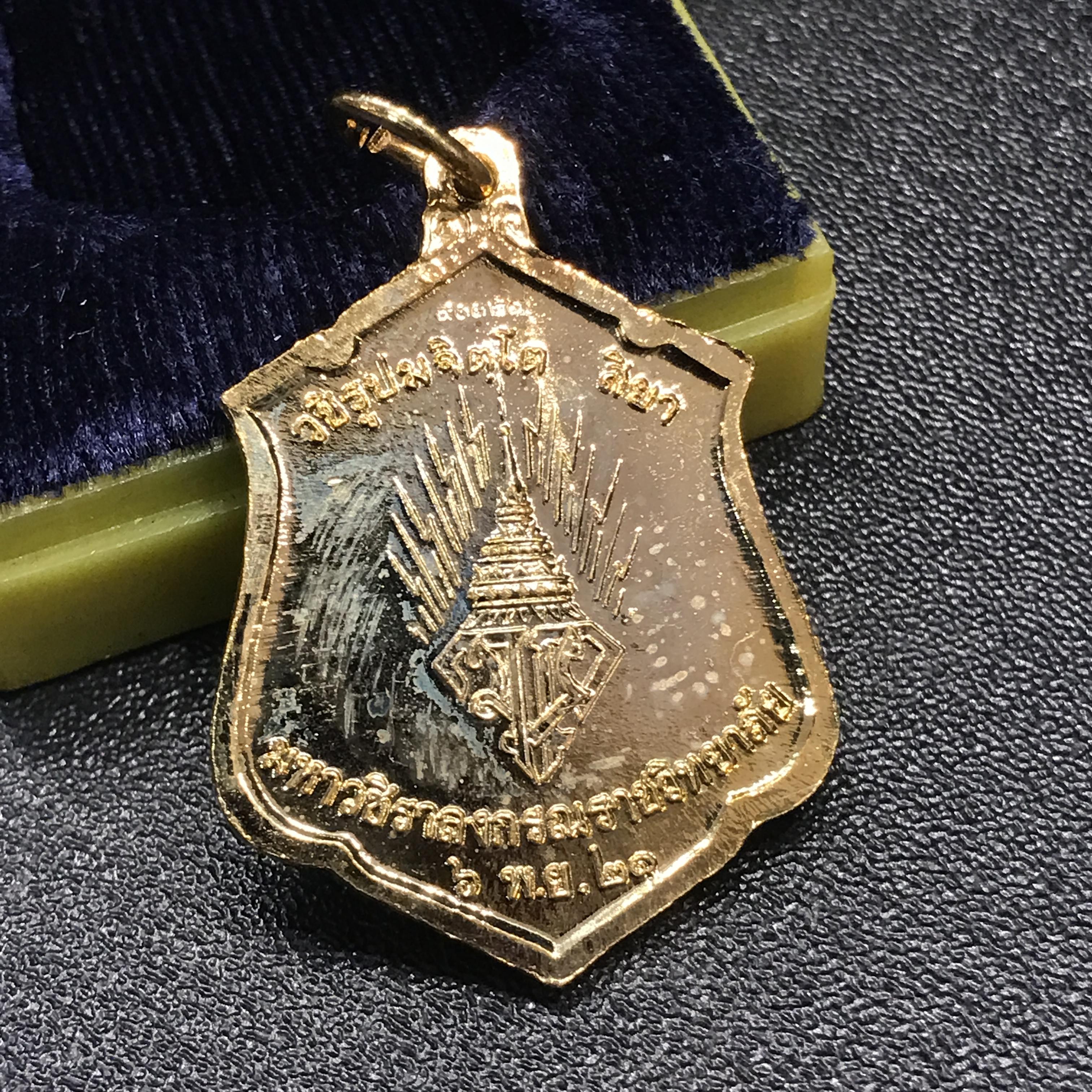 เหรียญทรงผนวช ร.10 ปี2521 รุ่นแรก เนื้อทองแดงกะไหล่ทอง(สภาพสวยกล่องเดิม)