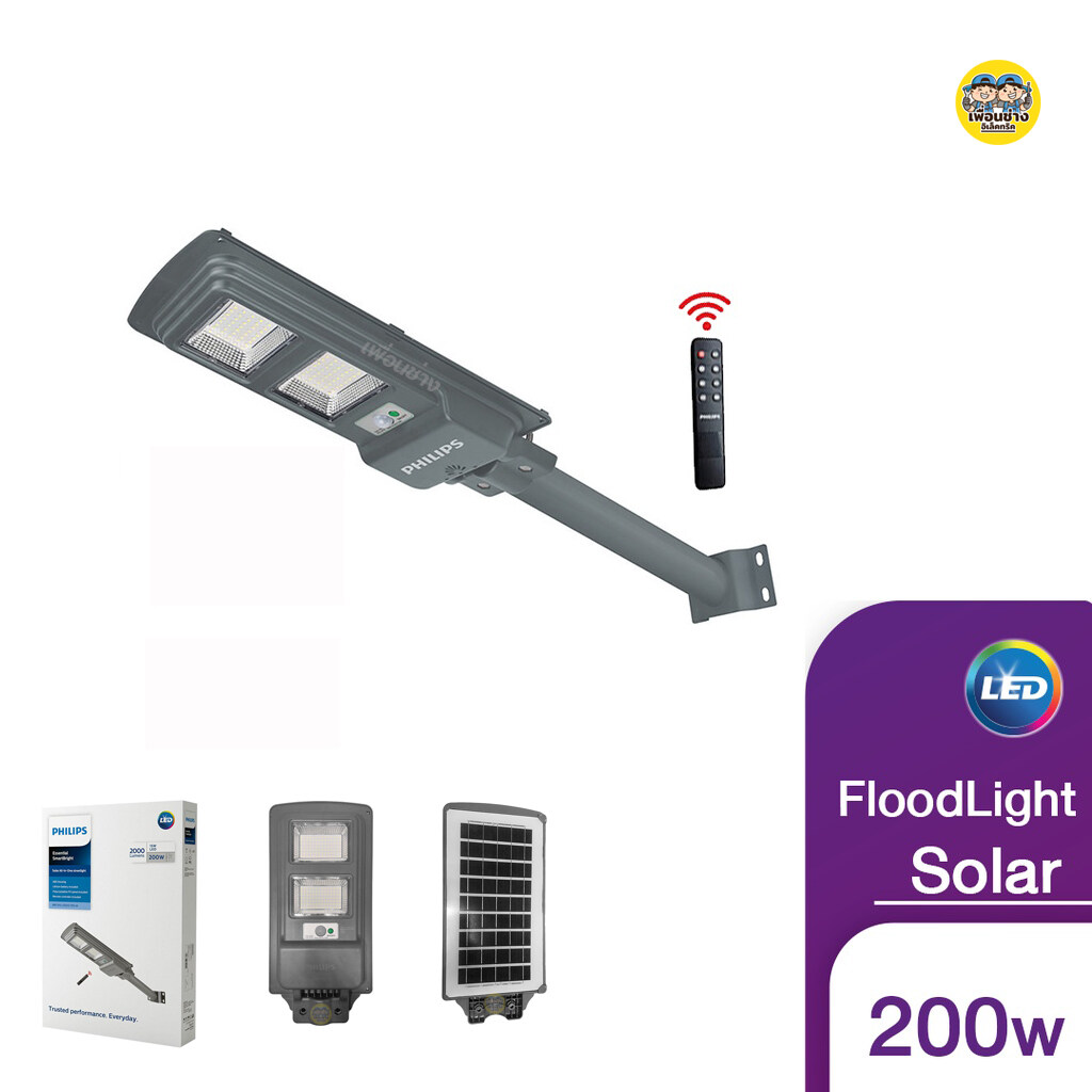 Philips BRC010 โคมถนน โซล่าเซล Philips Essential SmartBright All in one Solar streetlight โคมไฟเอนกประสงค์พร้อมแผงโซลาร์และรีโมทควบคุม โคมไฟถนน