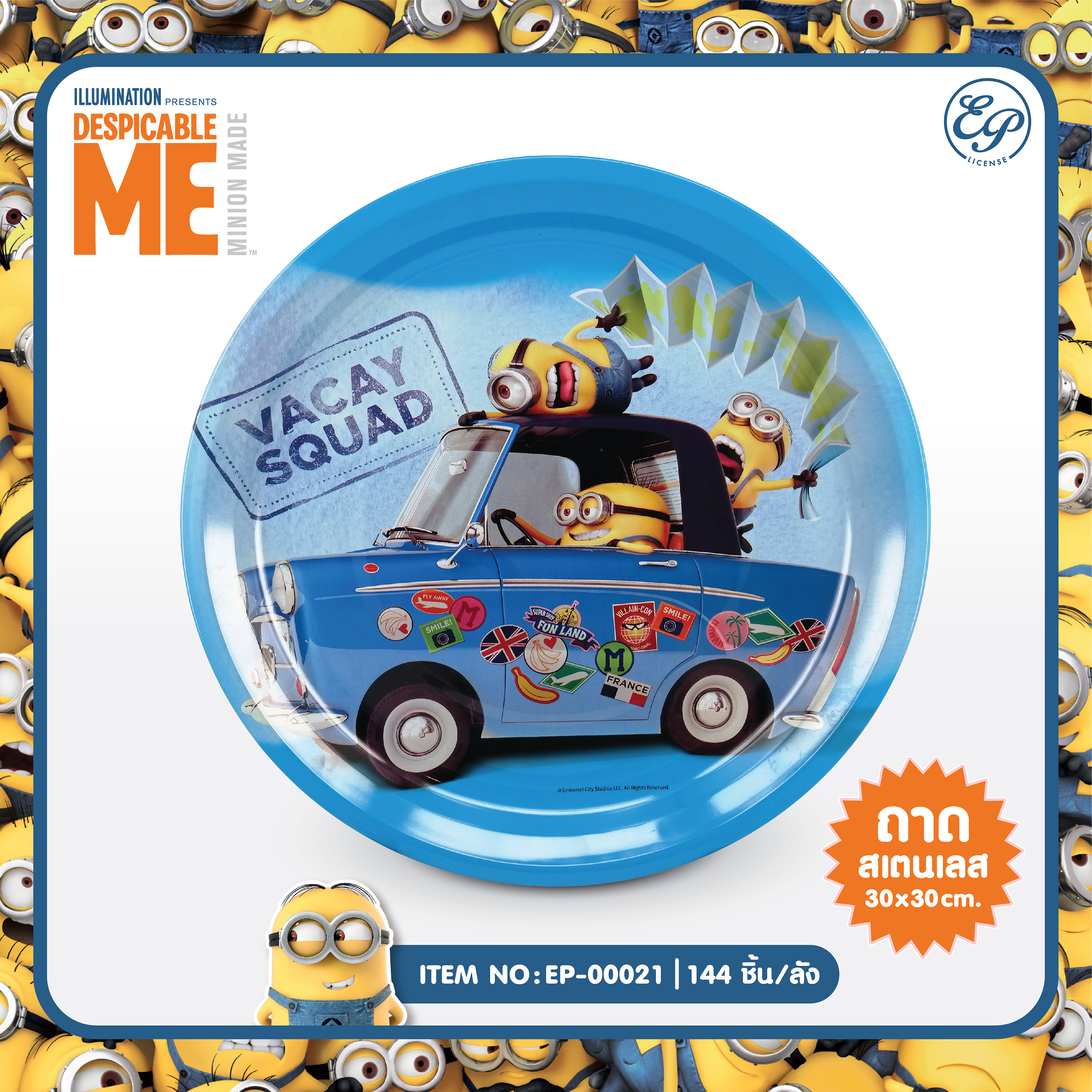 EPL-00021 ถาดสเตนเลส Minions โหลละ 240บาท 12 ชิ้น