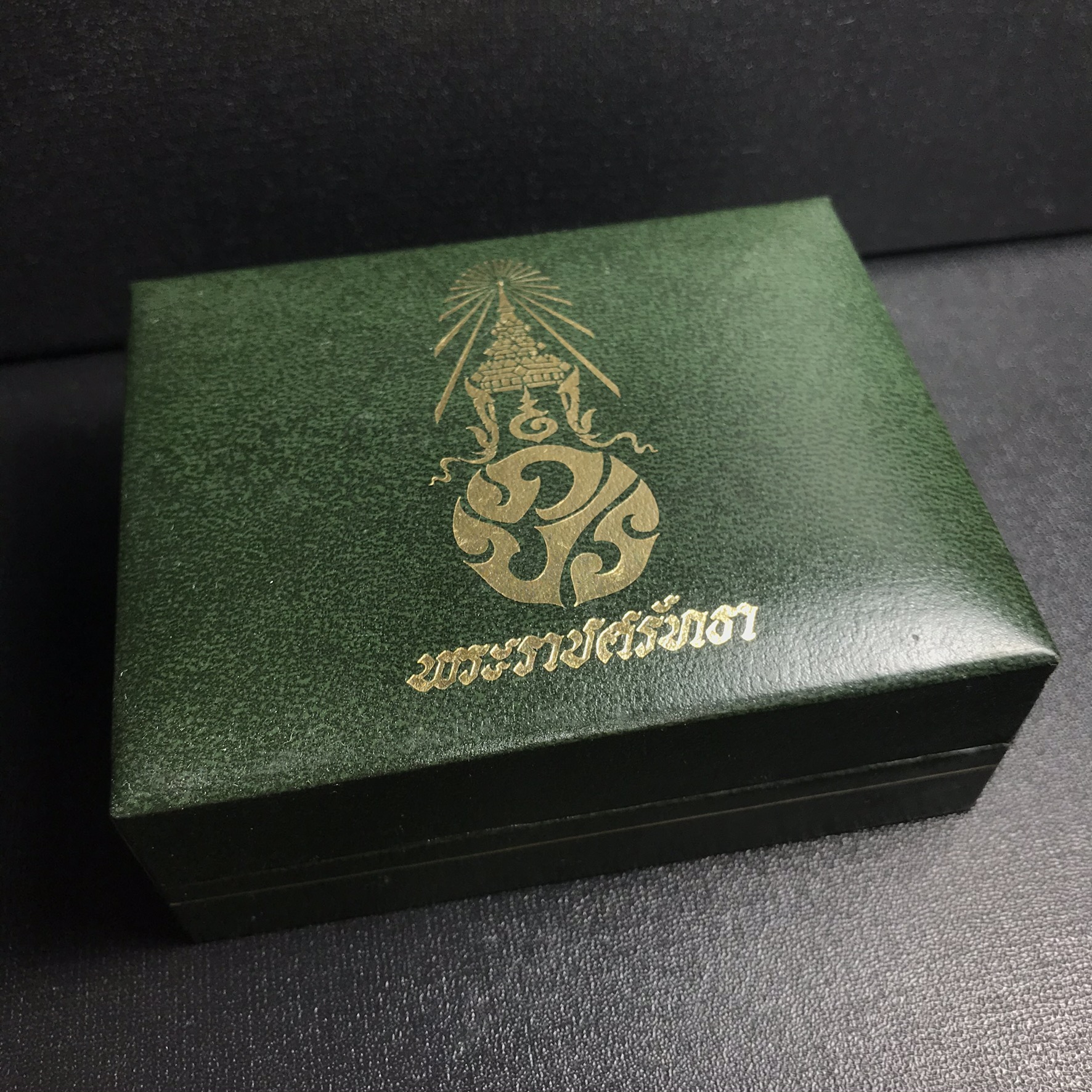 เหรียญพระแก้วมรกตหลัง ภปร ฉลองกรุงรัตนโกสินทร์ครบ 200 ปี พ.ศ.2525 เนื้อทองแดงกล่องบรรจุเดิมครบ3พิมพ์(บล็อกพระราชศรัธา)(ในหลวงรัชกาลที่9 เสด็จในพิธี)