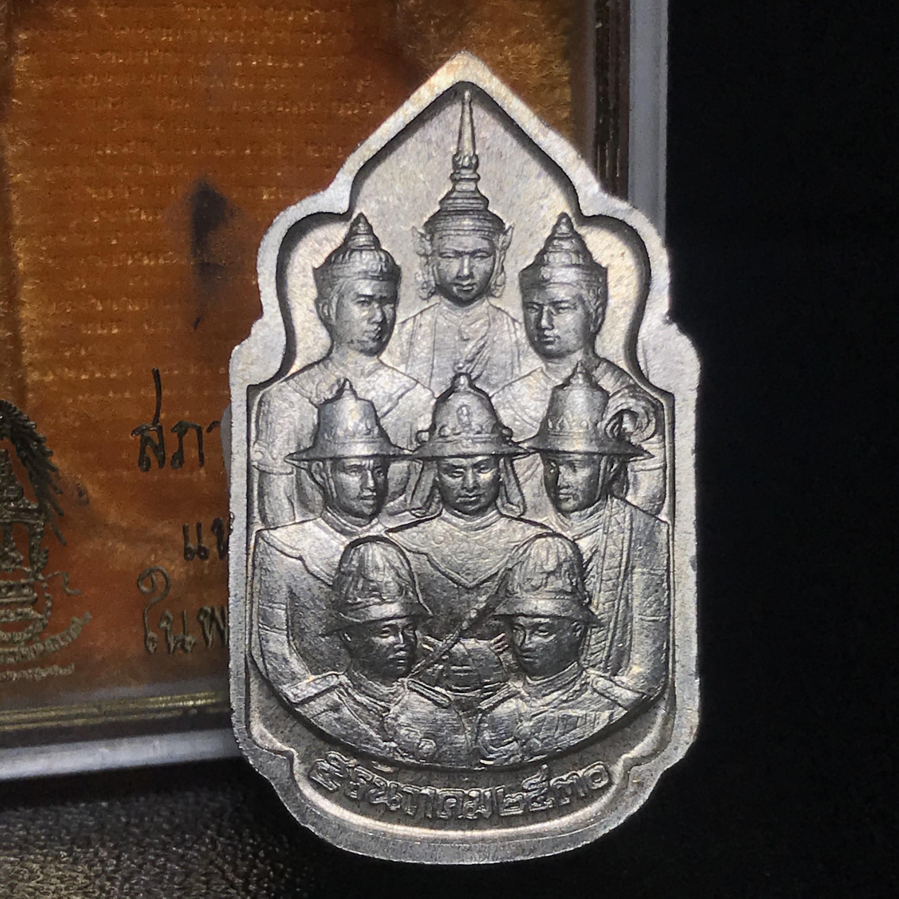 เหรียญนวมหาราชเฉลิมพระชนพรรษา 5 รอบ รัชกาลที่9 ปี 2530 เนื้อนวโลหะกล่องบรรจุเดิม(หายาก)(สภาพคัดสวย วงเดือน พระพักต์คมชัด)