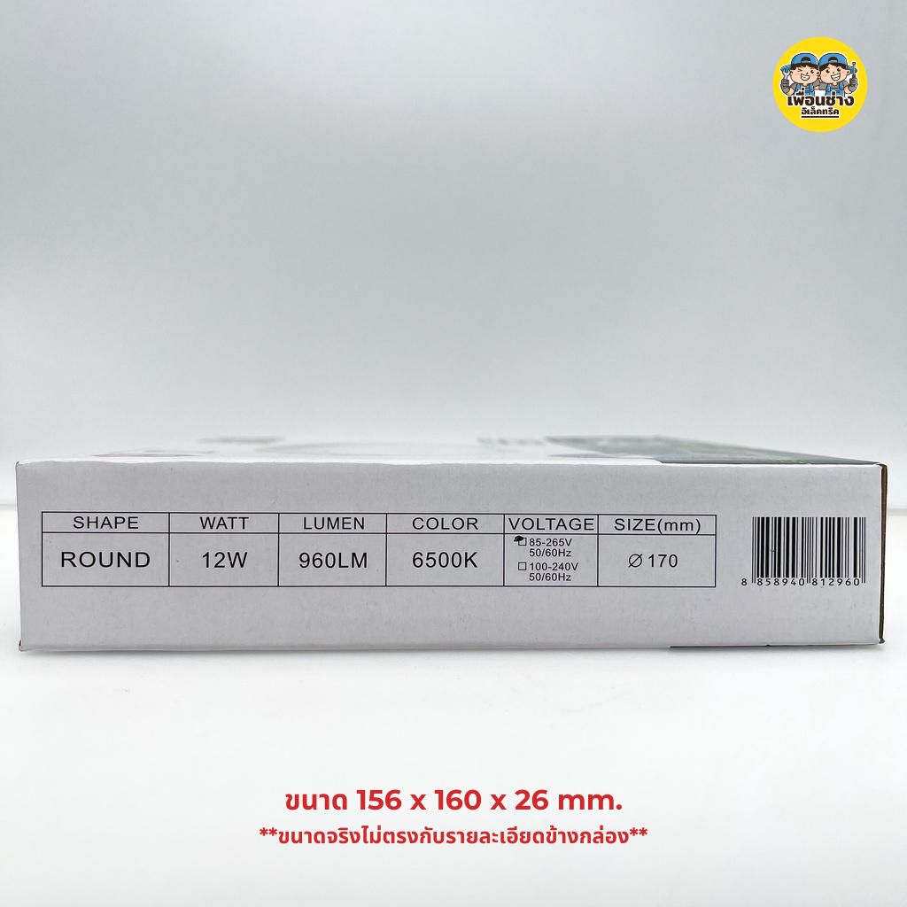 HiET ดาวน์ไลท์ติดลอย ขอบขาว LED 12w 18w ดาวน์ไลท์ลอย ดาวน์ไลท์ ติดลอย กันไฟกระชาก 800Kv โคมดาวน์ไลท์ ดาวไลท์ ไฟเพดาน