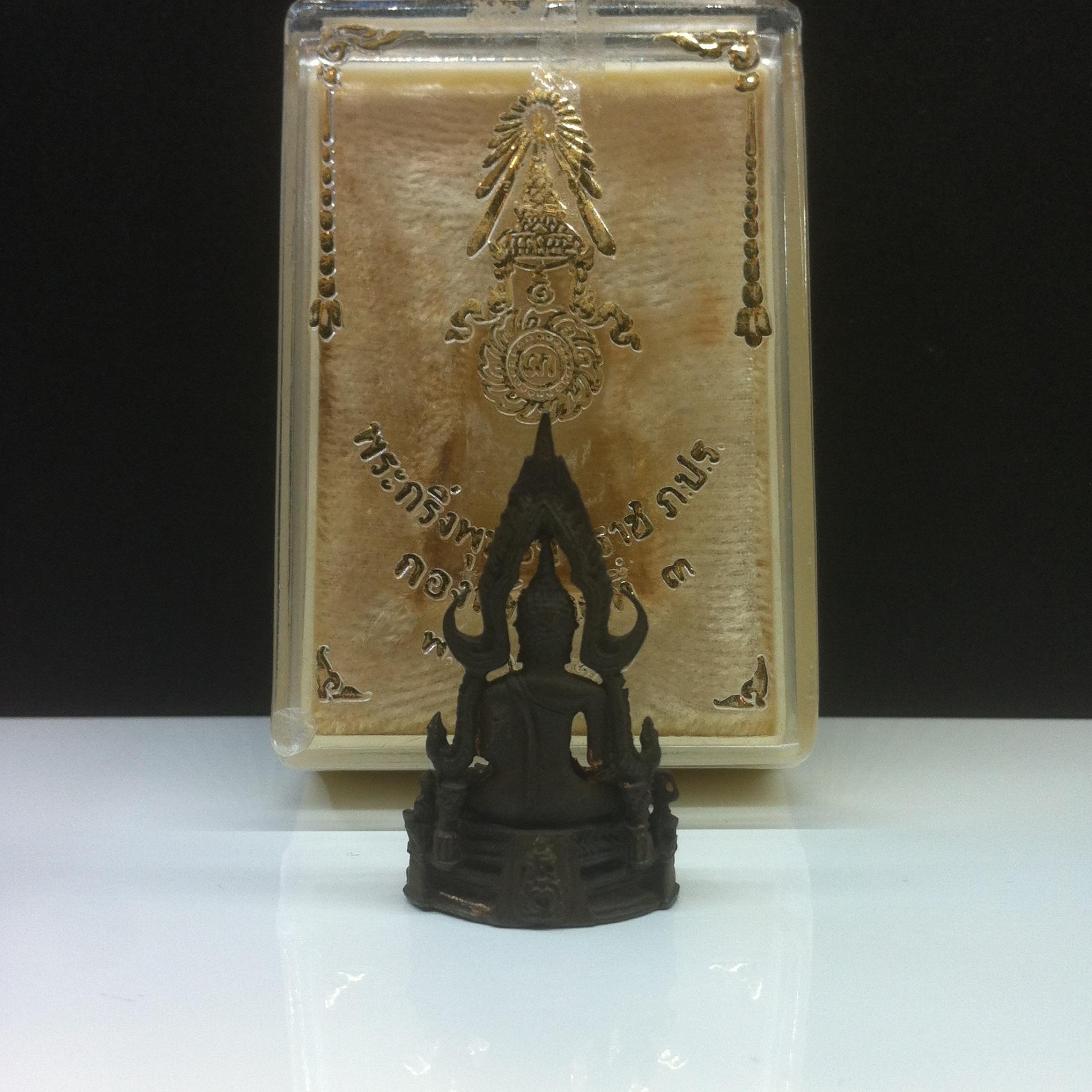 พระกริ่งชินราช ภปร กองทัพภาคที่3 เนื้อนวะ ปี2517(ในหลวงเสด็จเททอง)