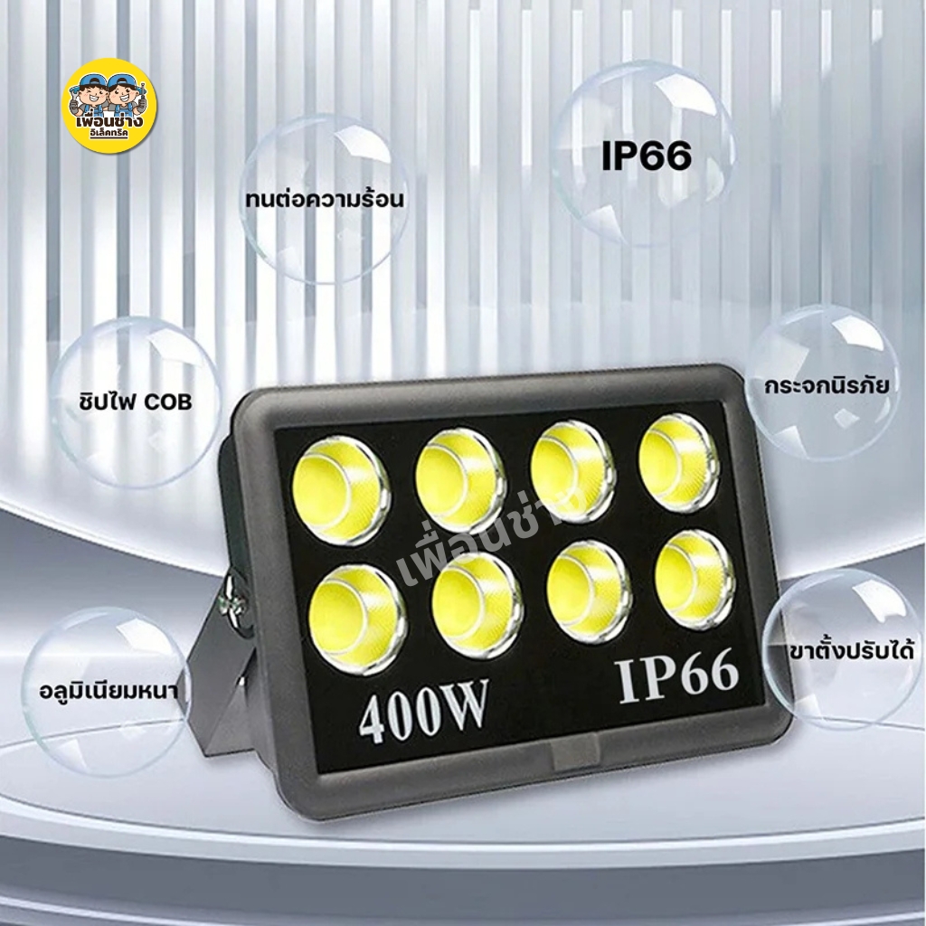 ยี่ห้อ PINYO ฟลัดไลท์ 400W สปอร์ตไลท์ LED Floodlight กันไฟกระชาก 2KV แสงขาว Daylight 6500K โคมไฟสปอร์ตไลท์