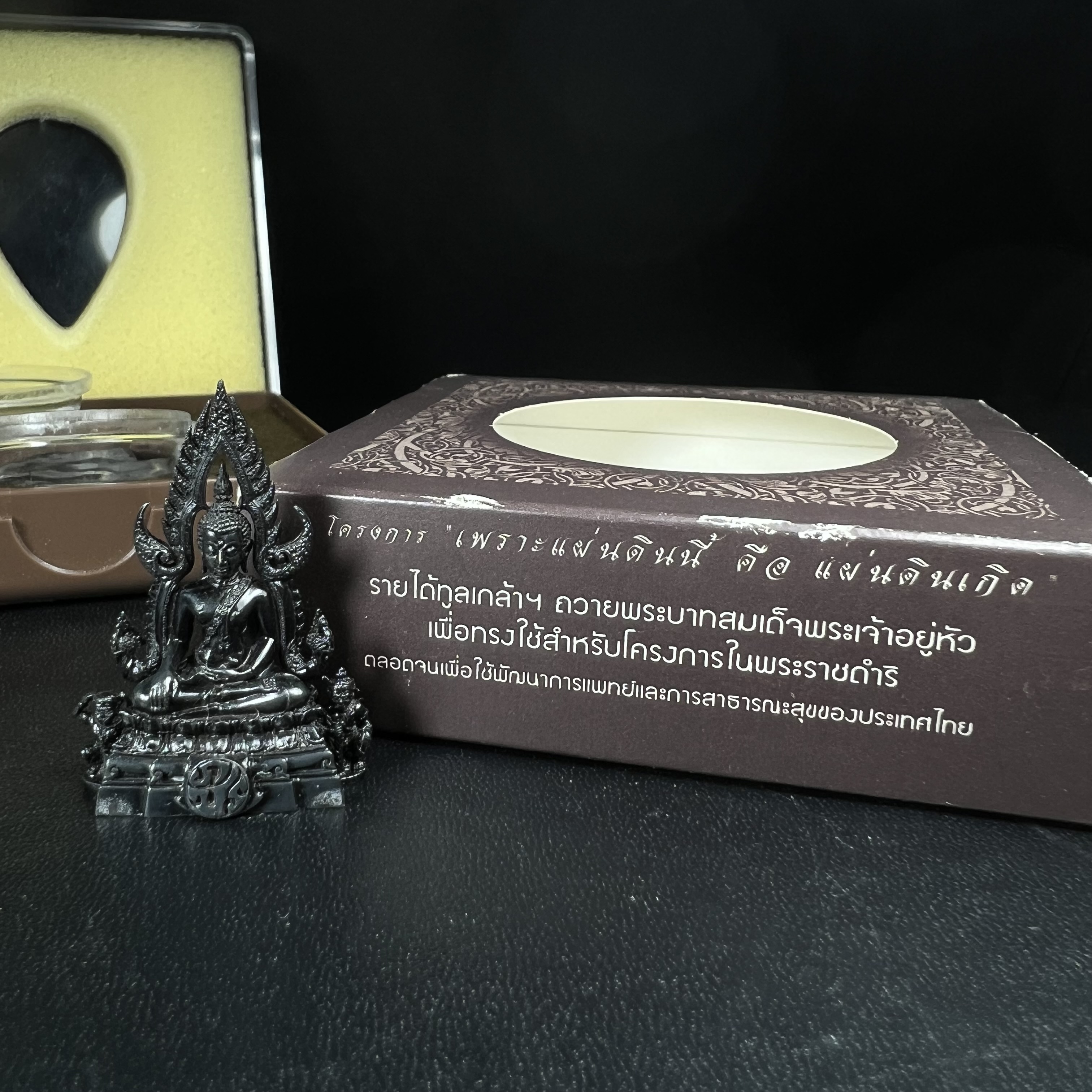 พระพุทธชินราช ภปร. โครงการ "เพราะแผ่นดินนี้ คือ แผ่นดินเกิด" ปี2548(รุ่นแรก) ลอยองค์ หน้าตัก 1/2 นิ้ว(ขนาด 3.5 x 2.5 ซม.) เนื้อเงินรมดำ(พุทธศิลป์จำลองเมื่อครั้งลอกทอง ครั้งที่3 เมื่อปี2547 ร้อยปีจะมีสักครั้ง "พระพุทธชินราชองค์ดำ")