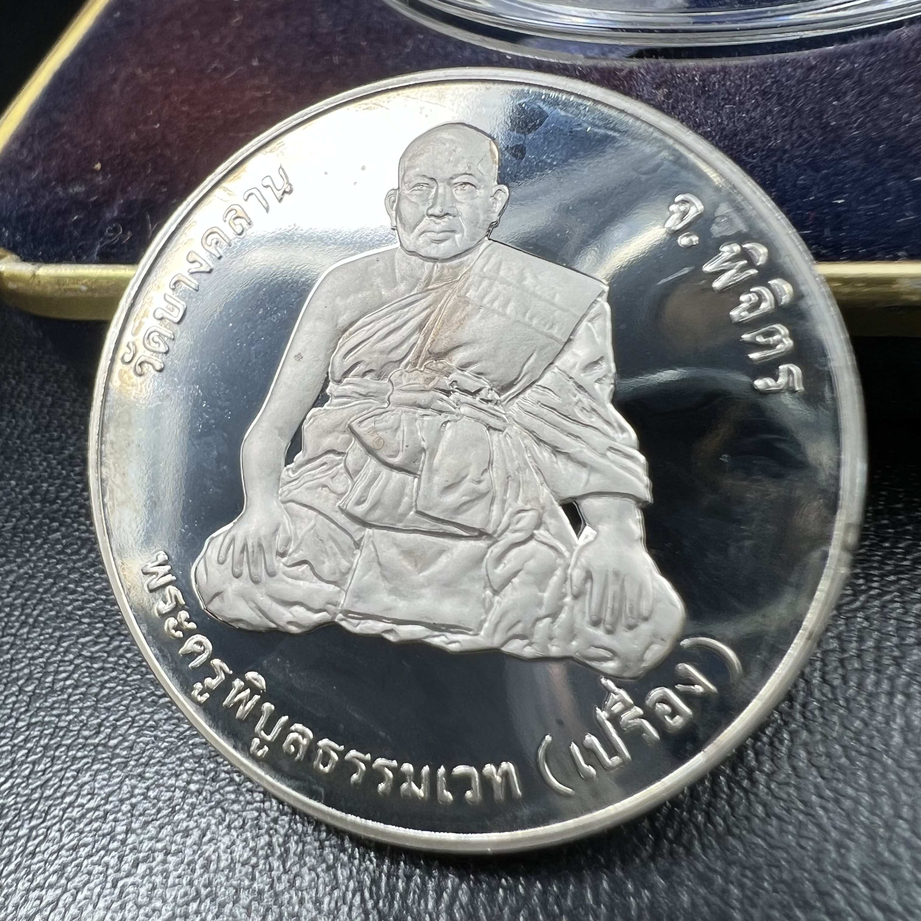 เหรียญหลวงพ่อเงิน หลัง พระครูพิบูลธรรมเวท หลวงพ่อเปรื่อง วัดบางคลาน เนื้อเงินแท้ ขัดเงา ขนาด 2.9 ซม. ประกอบพิธีมหาพุทธาภิเษก ณ อุโบสวัดหิรัญญาราม(วังตะโก) บางคลาน จ.พิจิตร เมื่อวันอังคารที่ 3 มี.ค.2541( เหรียญออกโดยโรงงานกษาปณ์ เพิร์ธ ประเทศออสเตรเลีย )