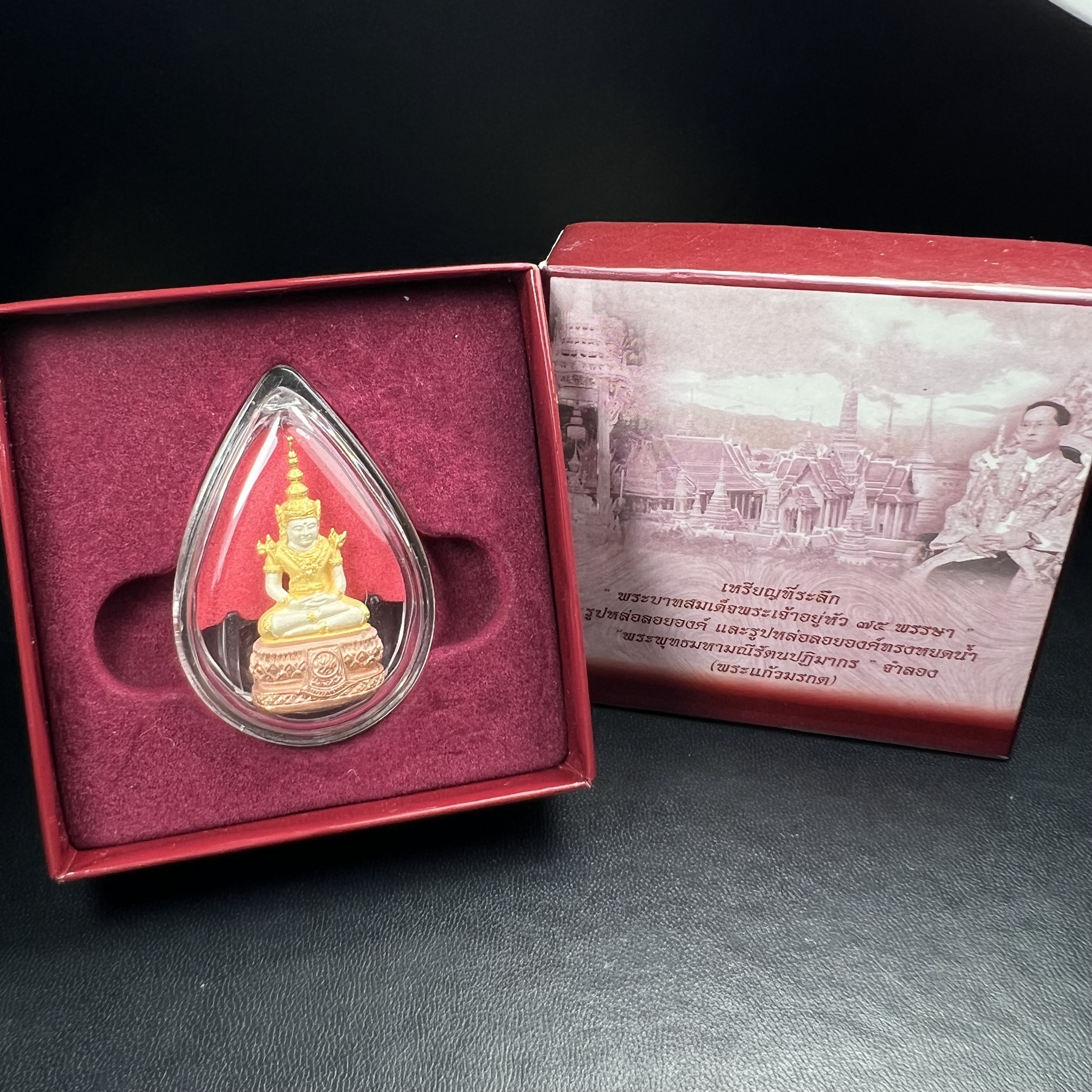 พระแก้วมรกต ภปร.(รุ่นแรก) ปี2545 จัดสร้างในมหาวโรกาส พระบาทสมเด็จพระเจ้าอยู่หัวรัชกาลที่ 9 ครบรอบ 75 พรรษา และฉลองกรุงรัตนโกสินทร์ครบ 220 ปี พิมพ์ลอยองค์ใหญ่ เนื้อเงินบริสุทธิ์ 92.5%(สามกษัตริย์) ขนาด 19*35 มม. พร้อมกล่อง สวยครบสมบูรณ์(องค์หมายเลข 3250)